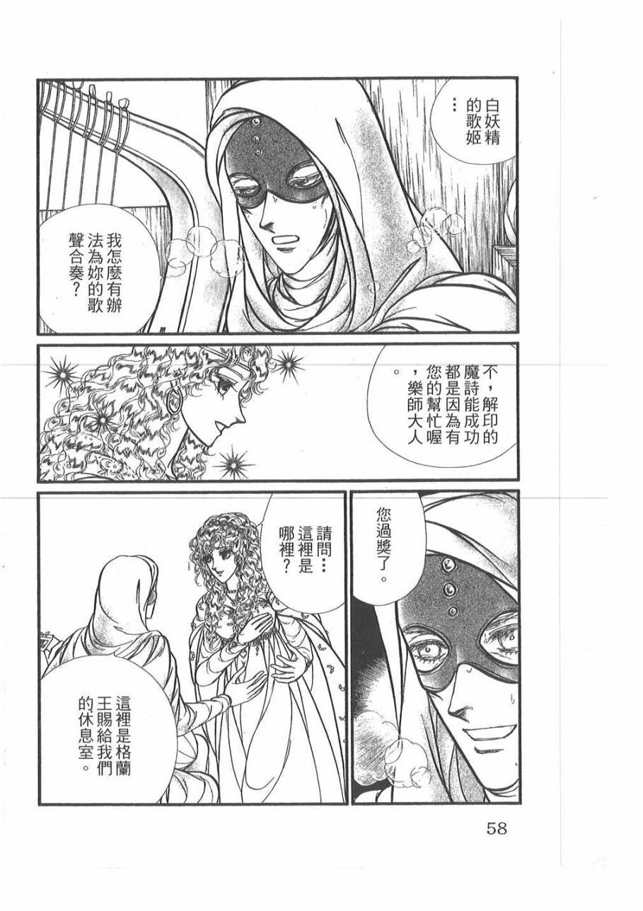 妖精国骑士韩漫全集-第45卷无删减无遮挡章节图片 