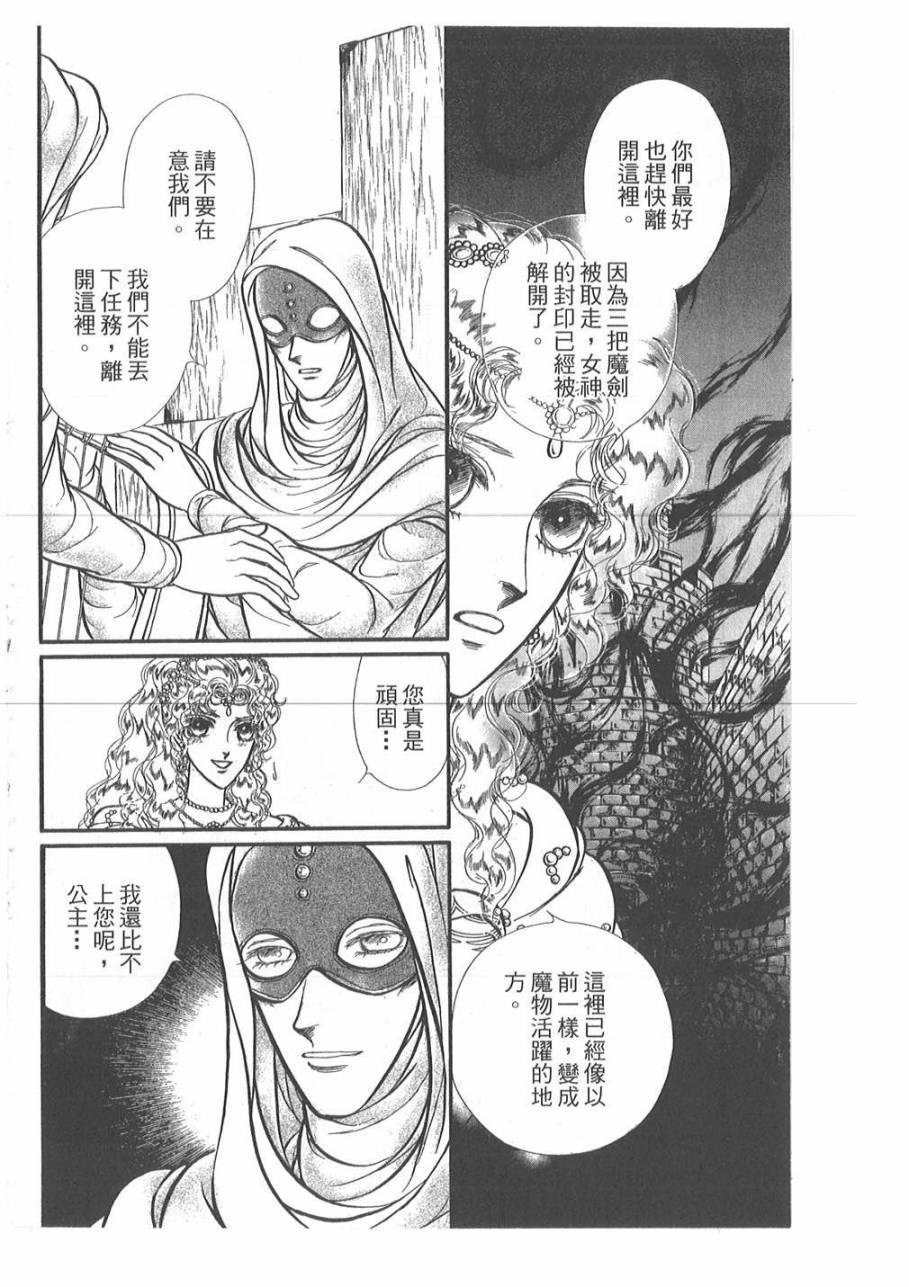 妖精国骑士韩漫全集-第45卷无删减无遮挡章节图片 