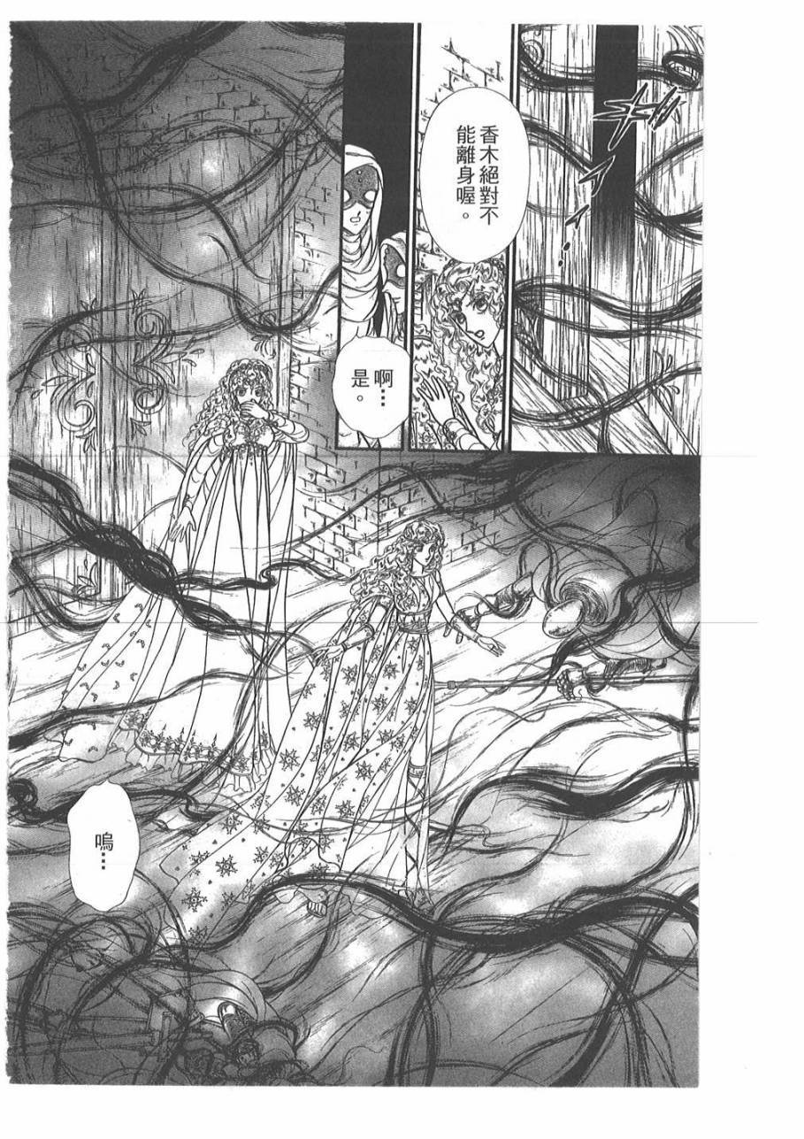 妖精国骑士韩漫全集-第45卷无删减无遮挡章节图片 