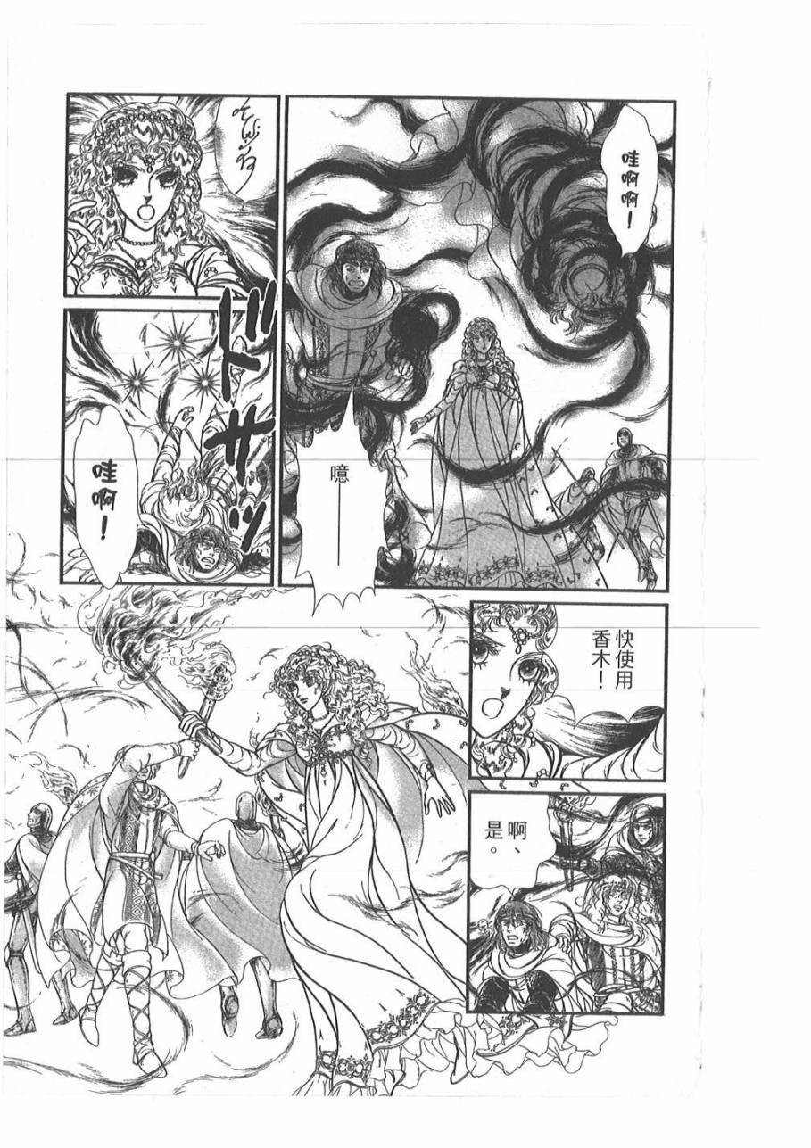 妖精国骑士韩漫全集-第45卷无删减无遮挡章节图片 