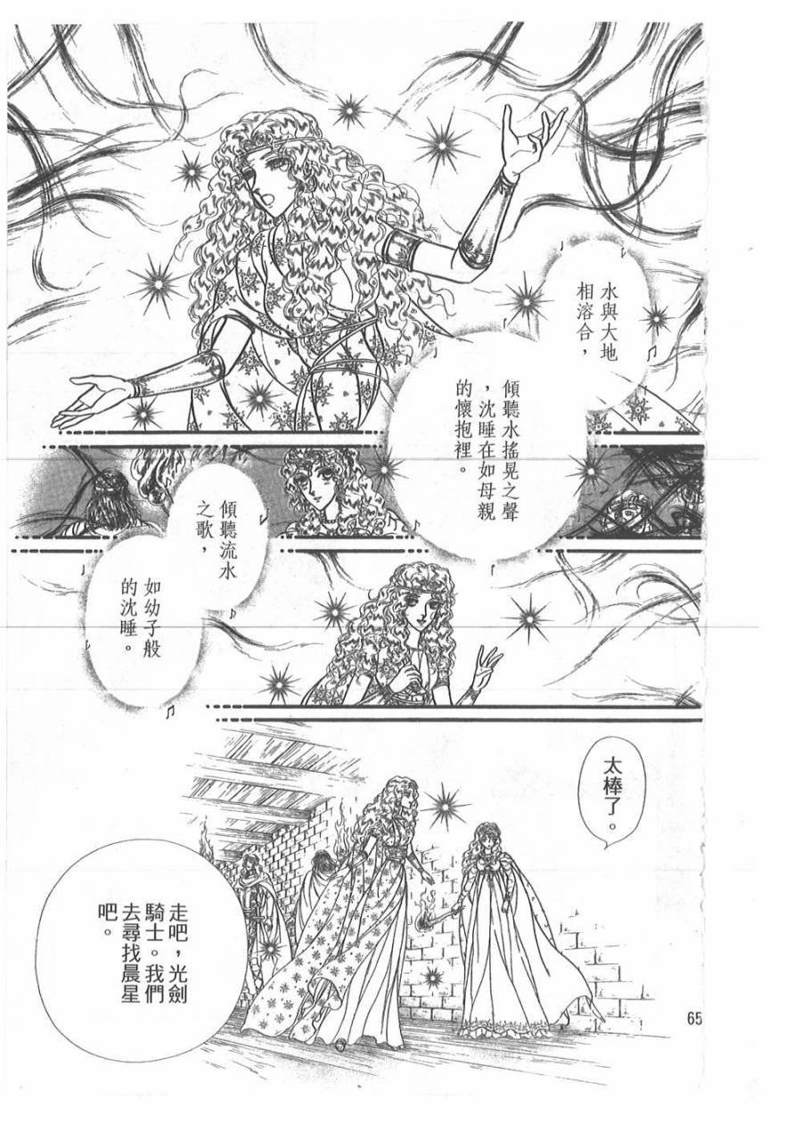 妖精国骑士韩漫全集-第45卷无删减无遮挡章节图片 
