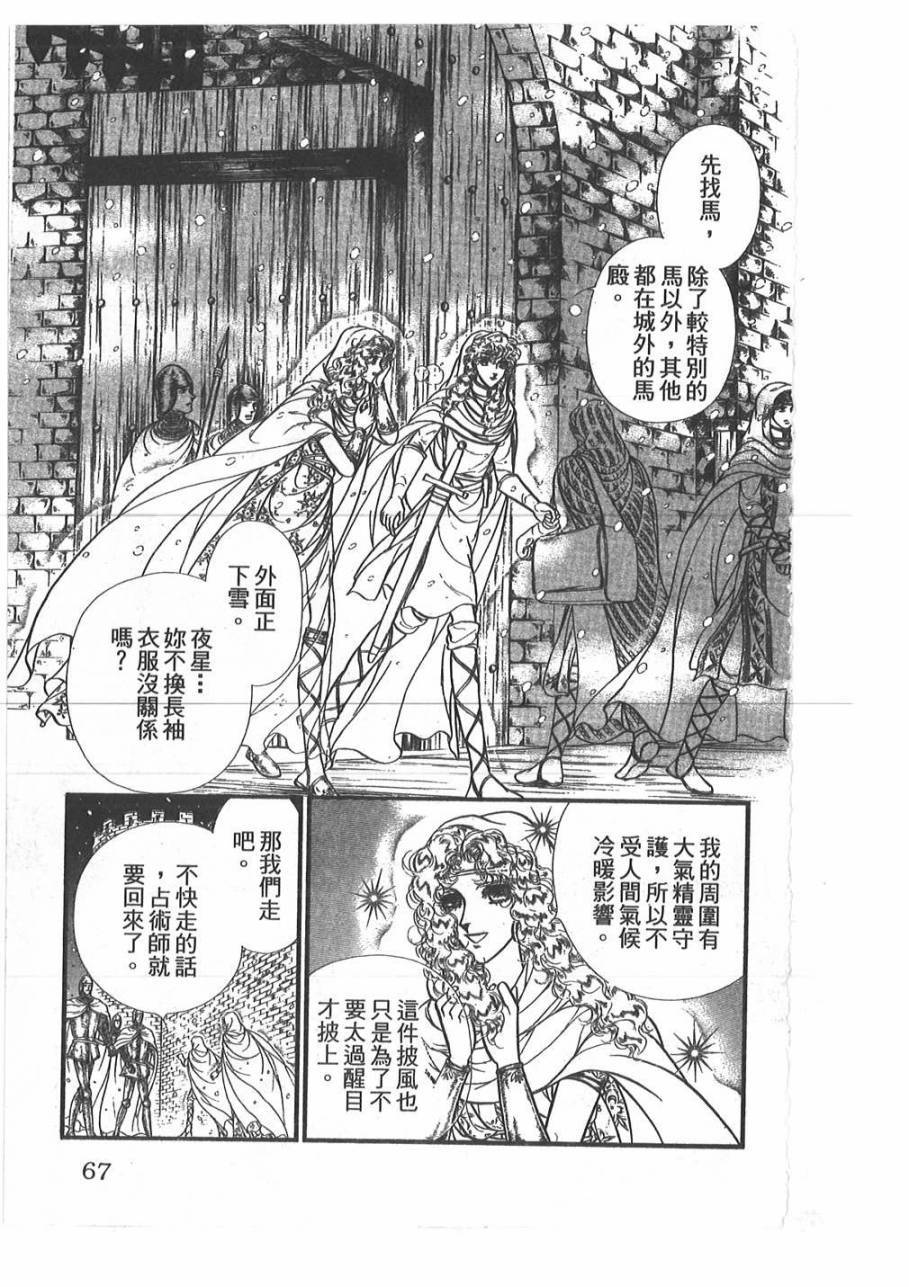 妖精国骑士韩漫全集-第45卷无删减无遮挡章节图片 