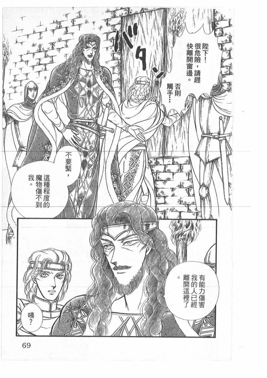 妖精国骑士韩漫全集-第45卷无删减无遮挡章节图片 