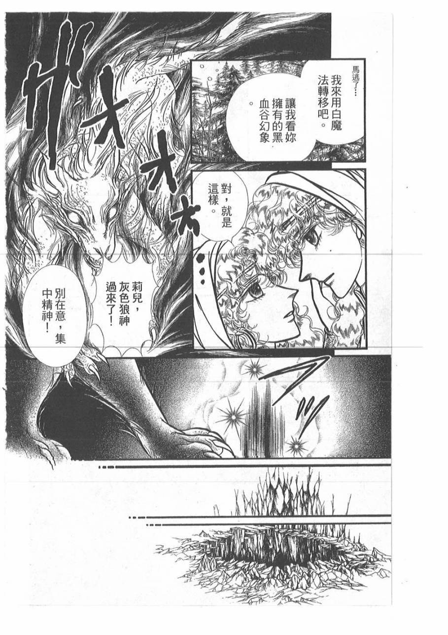 妖精国骑士韩漫全集-第45卷无删减无遮挡章节图片 