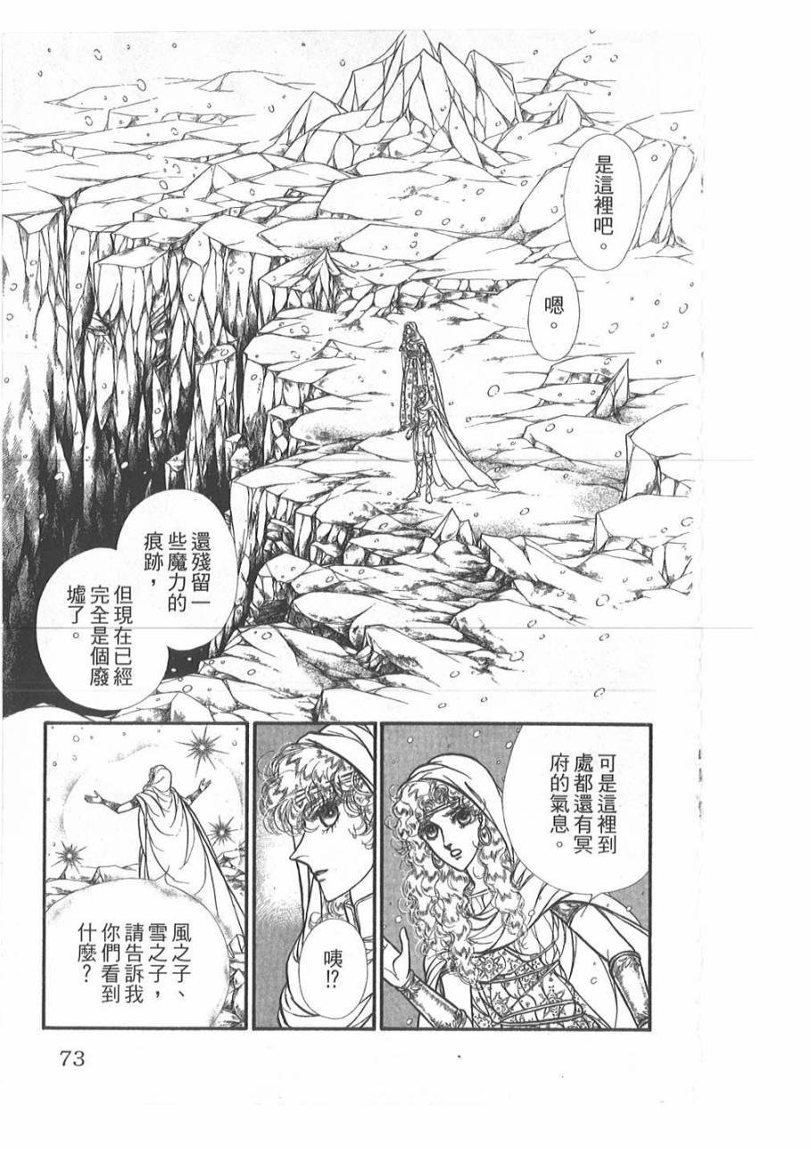 妖精国骑士韩漫全集-第45卷无删减无遮挡章节图片 