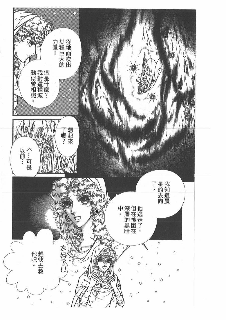妖精国骑士韩漫全集-第45卷无删减无遮挡章节图片 
