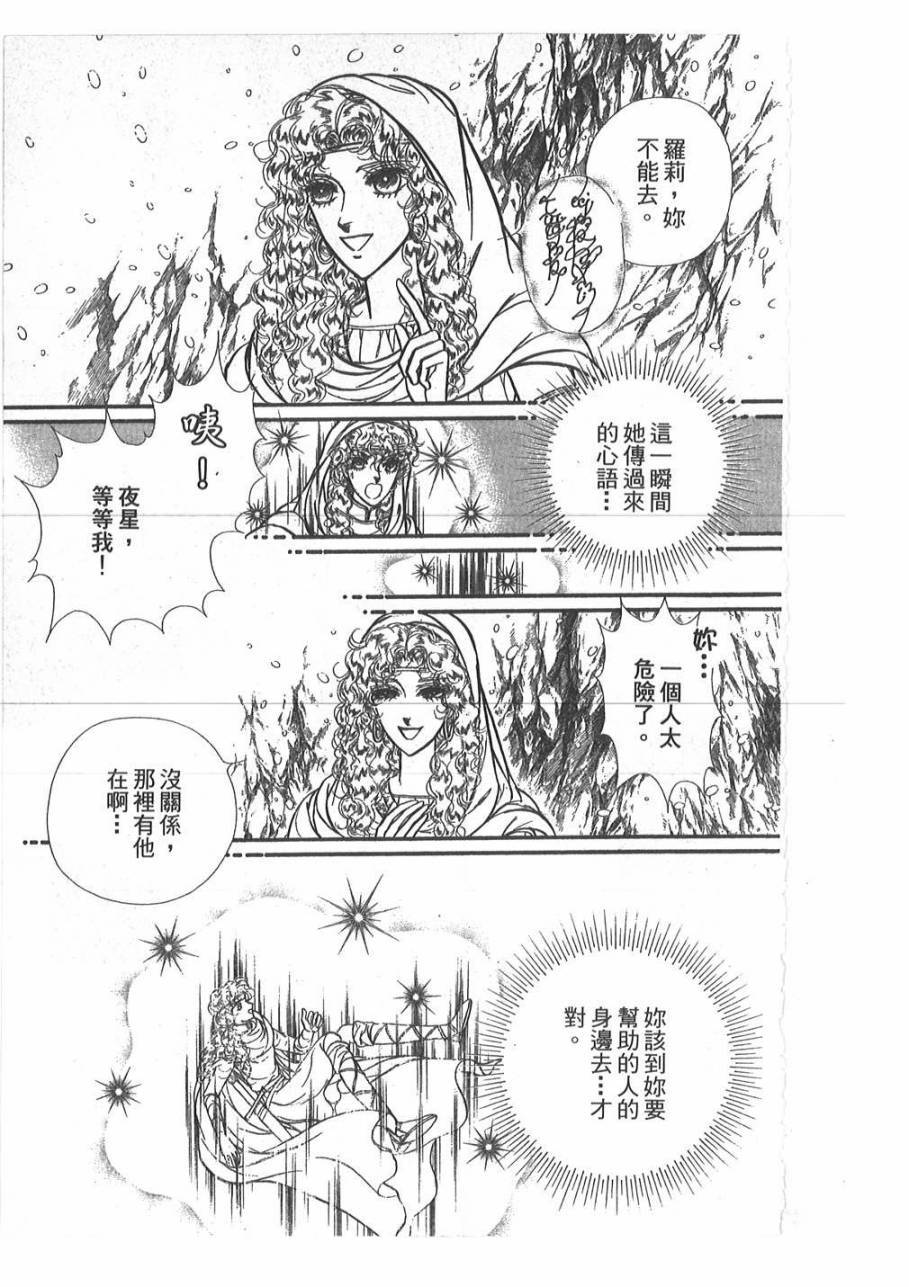 妖精国骑士韩漫全集-第45卷无删减无遮挡章节图片 