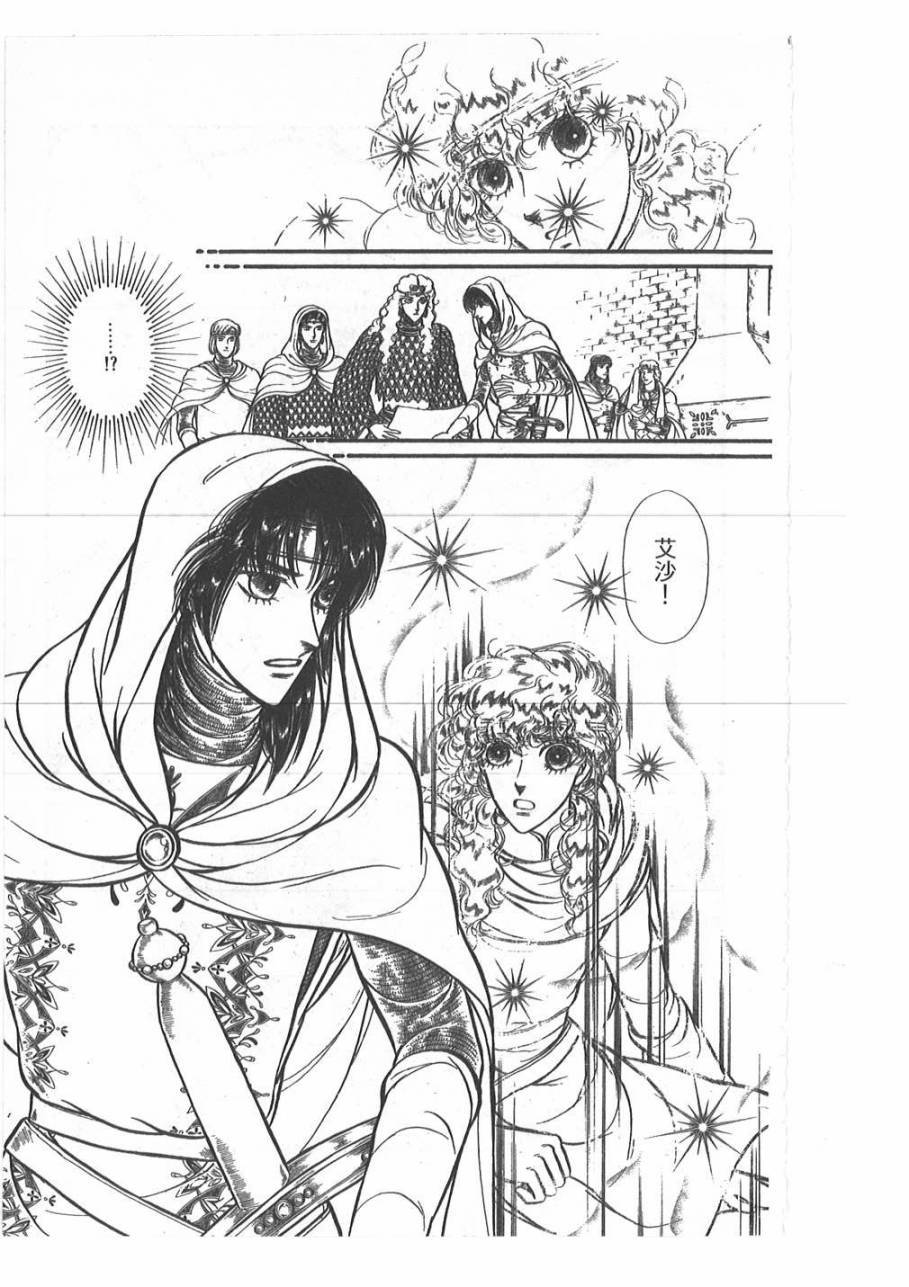 妖精国骑士韩漫全集-第45卷无删减无遮挡章节图片 