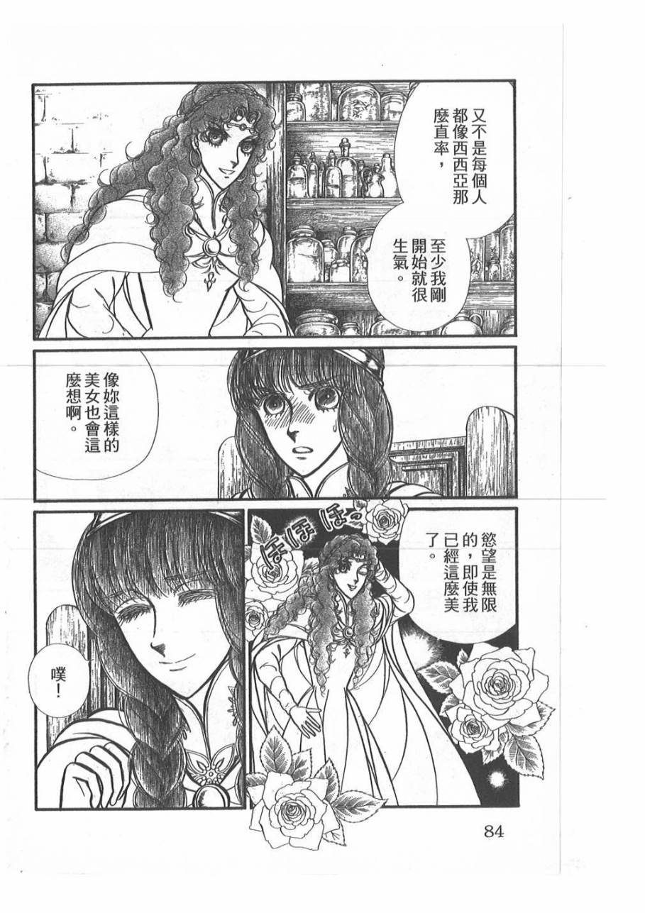 妖精国骑士韩漫全集-第45卷无删减无遮挡章节图片 