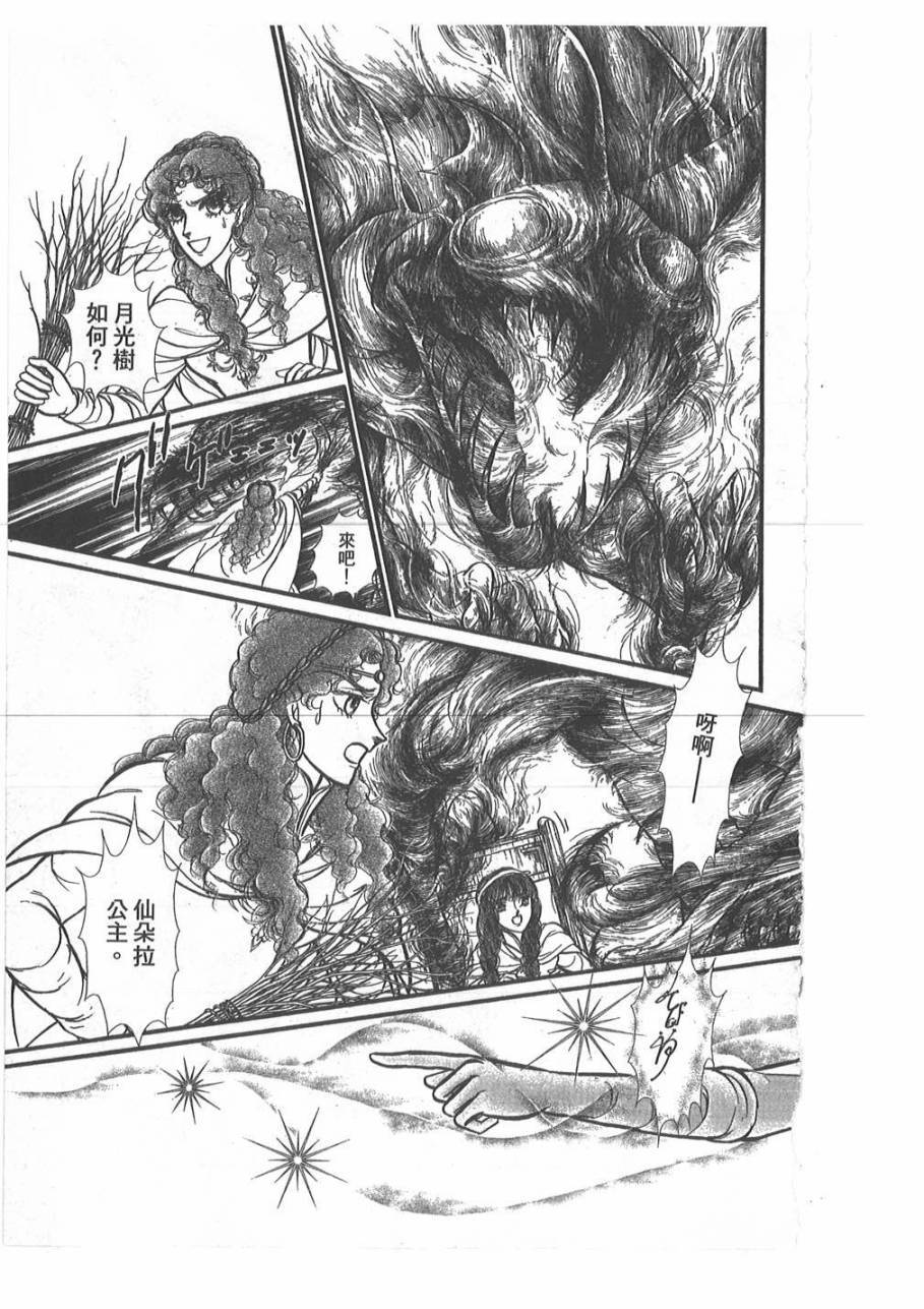 妖精国骑士韩漫全集-第45卷无删减无遮挡章节图片 