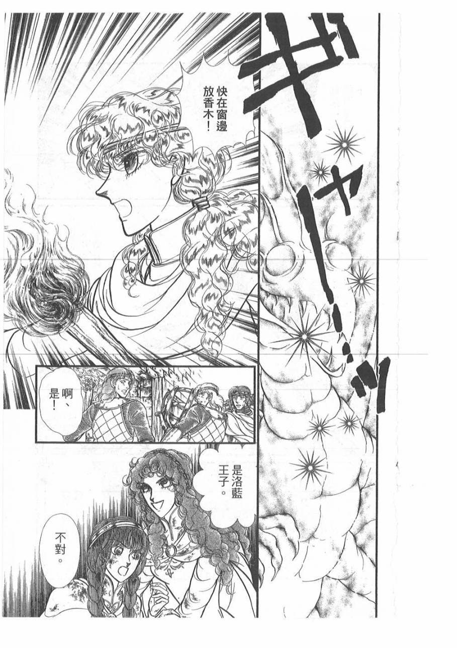 妖精国骑士韩漫全集-第45卷无删减无遮挡章节图片 