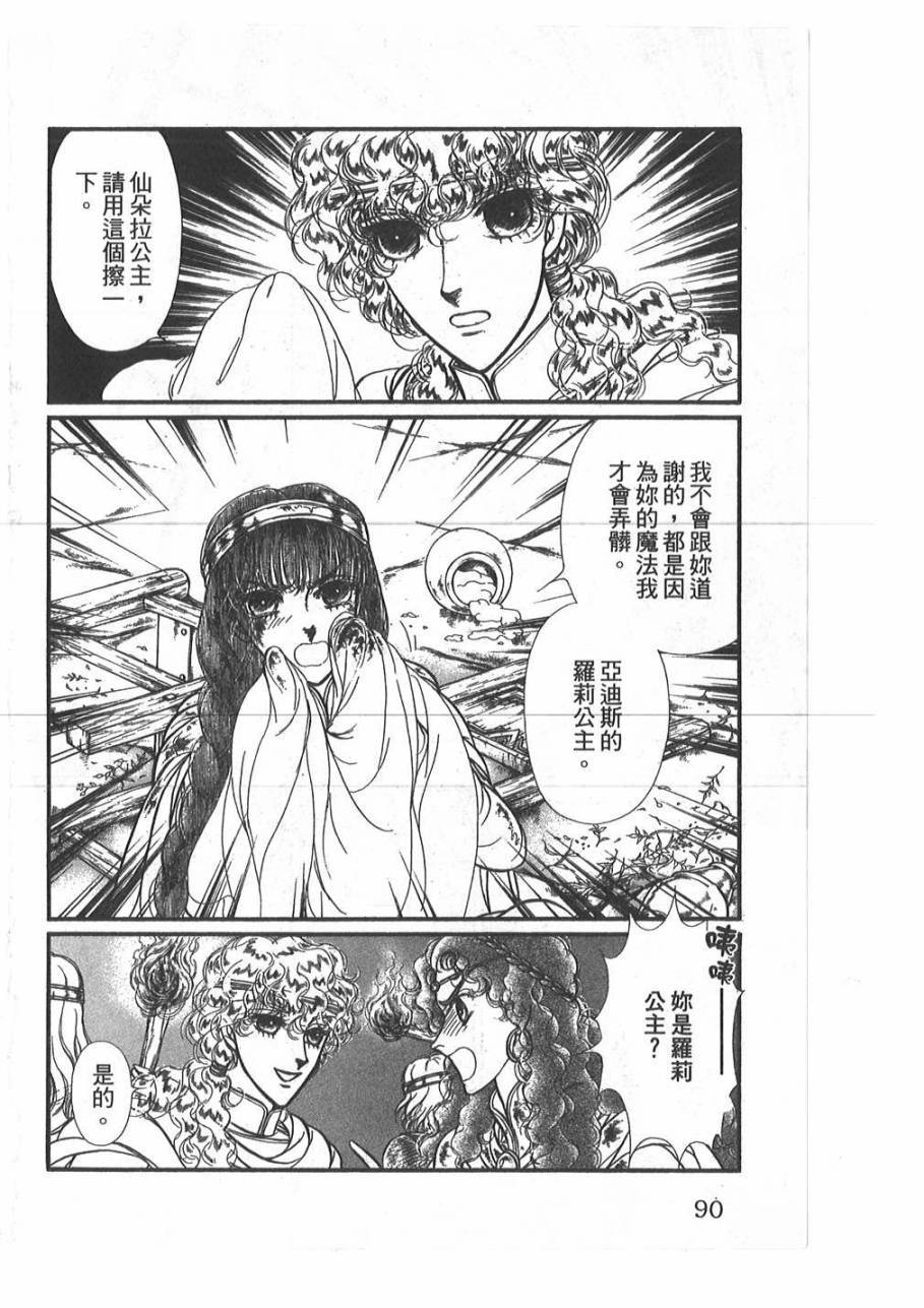 妖精国骑士韩漫全集-第45卷无删减无遮挡章节图片 