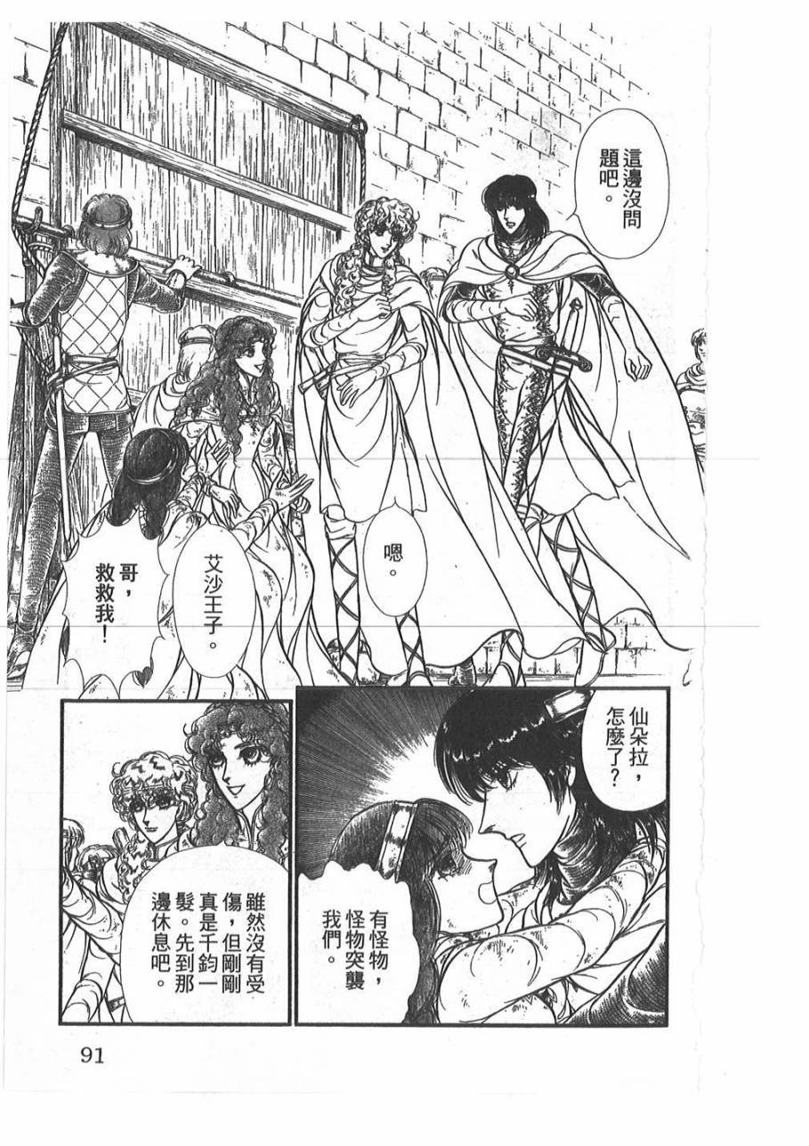妖精国骑士韩漫全集-第45卷无删减无遮挡章节图片 