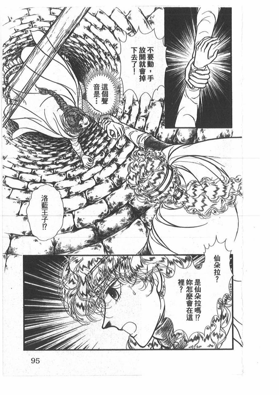 妖精国骑士韩漫全集-第45卷无删减无遮挡章节图片 