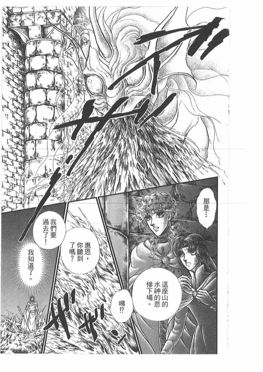 妖精国骑士韩漫全集-第45卷无删减无遮挡章节图片 