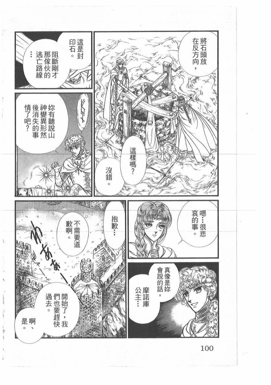 妖精国骑士韩漫全集-第45卷无删减无遮挡章节图片 