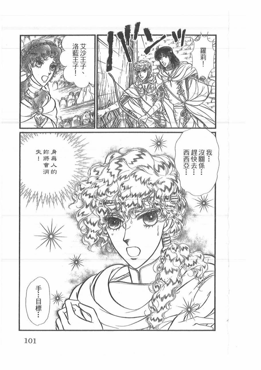 妖精国骑士韩漫全集-第46卷无删减无遮挡章节图片 