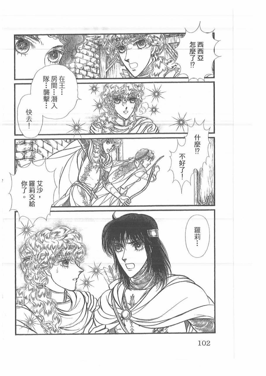 妖精国骑士韩漫全集-第46卷无删减无遮挡章节图片 