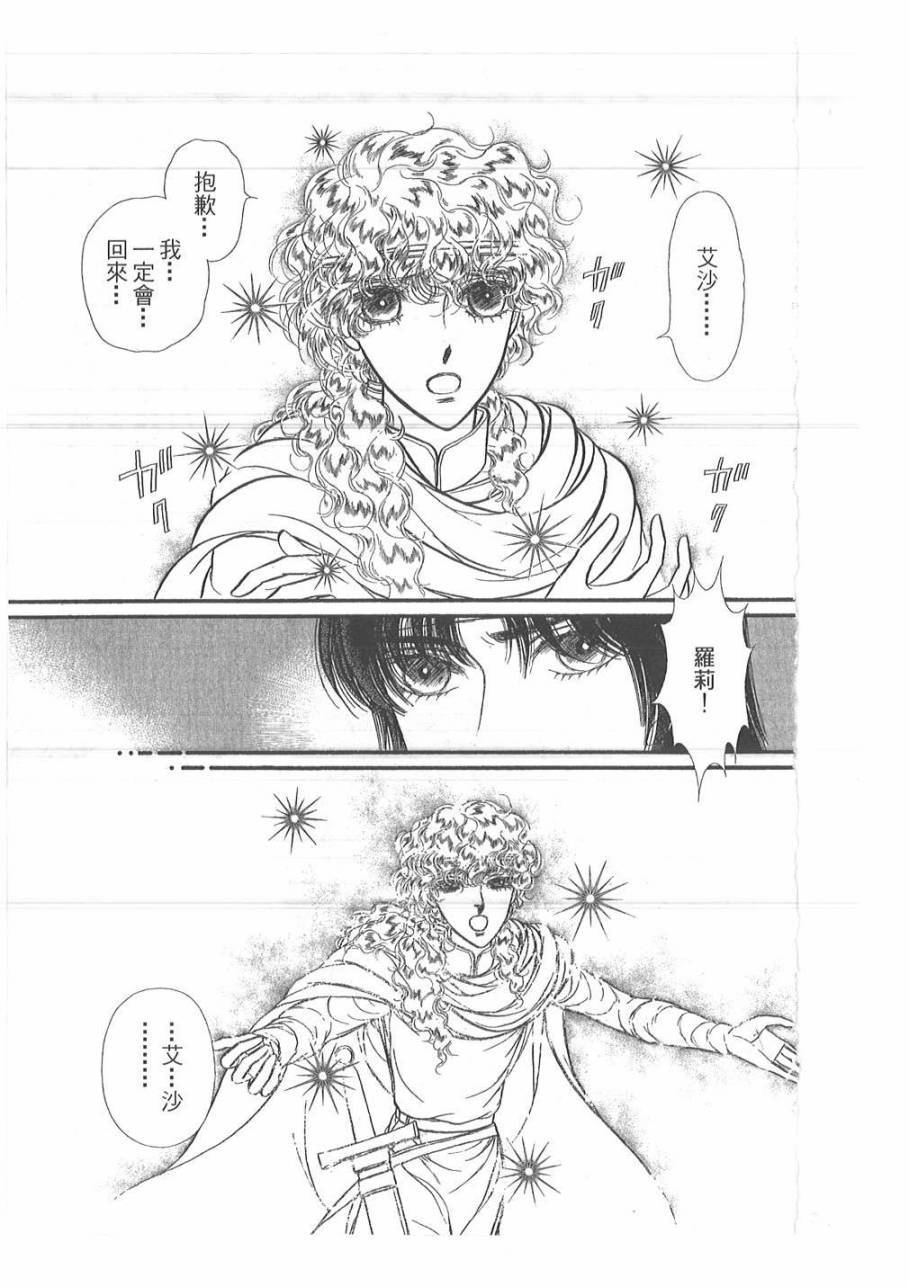 妖精国骑士韩漫全集-第46卷无删减无遮挡章节图片 