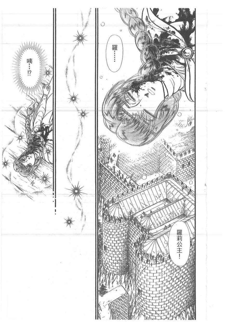 妖精国骑士韩漫全集-第46卷无删减无遮挡章节图片 