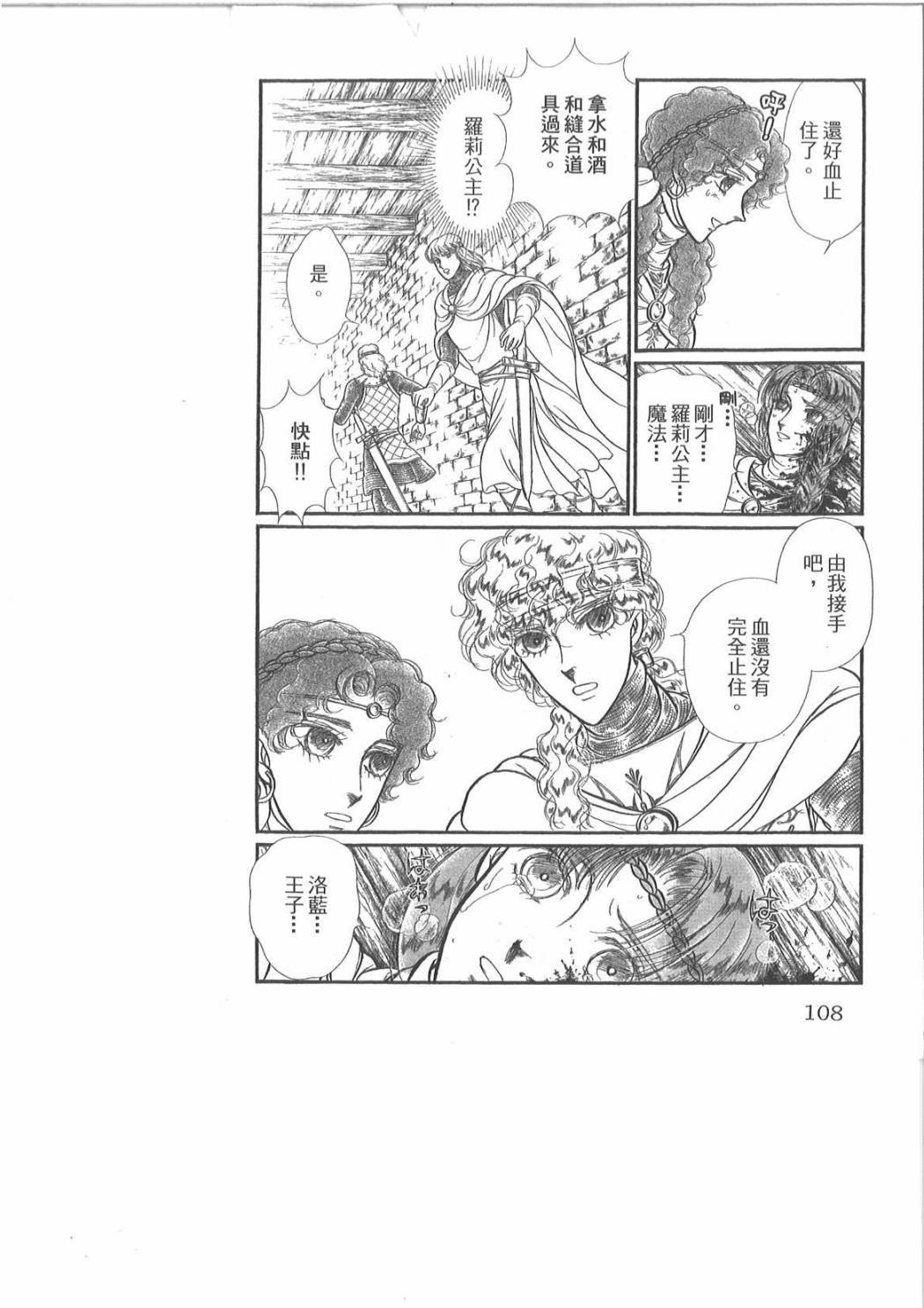 妖精国骑士韩漫全集-第46卷无删减无遮挡章节图片 