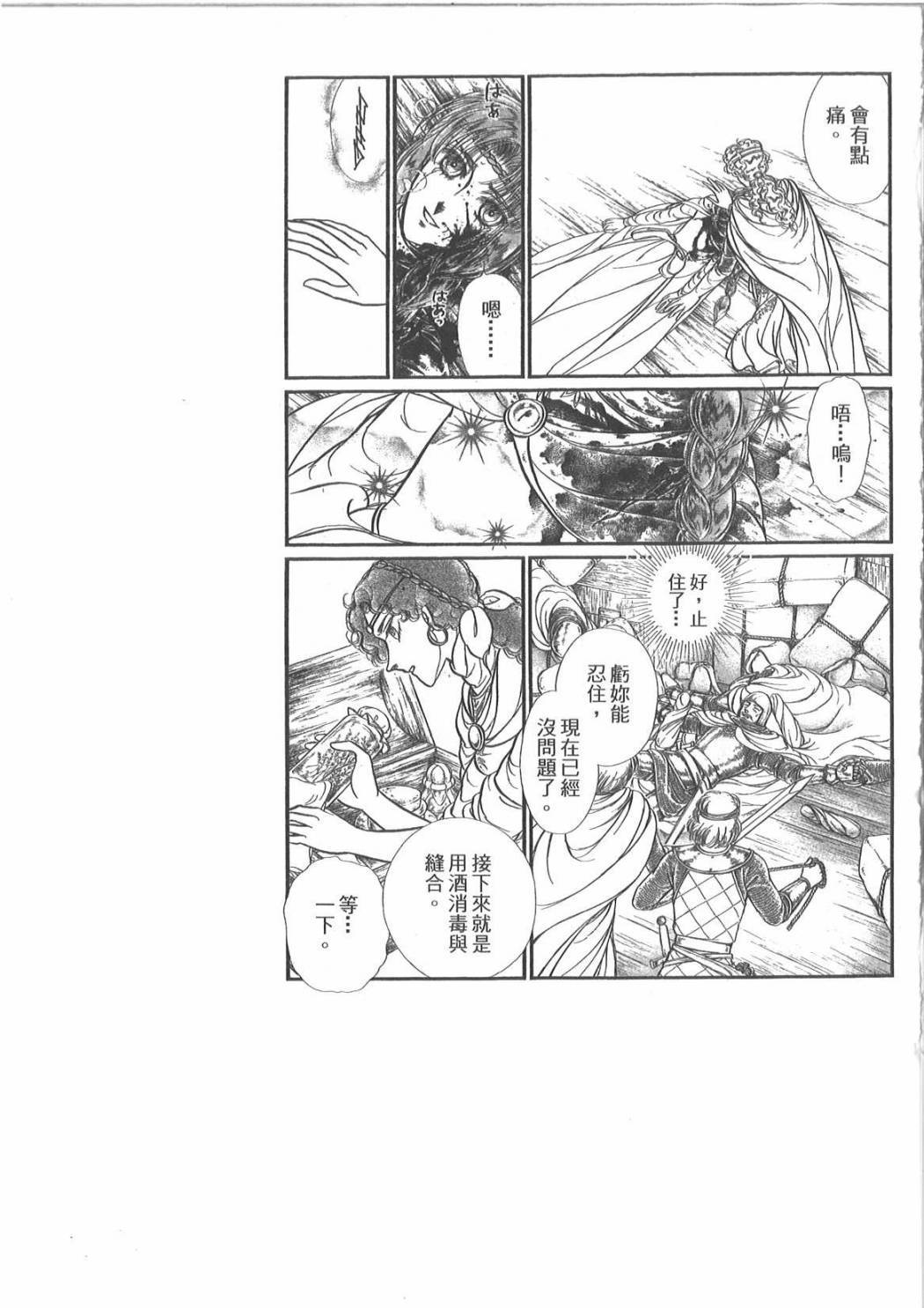 妖精国骑士韩漫全集-第46卷无删减无遮挡章节图片 