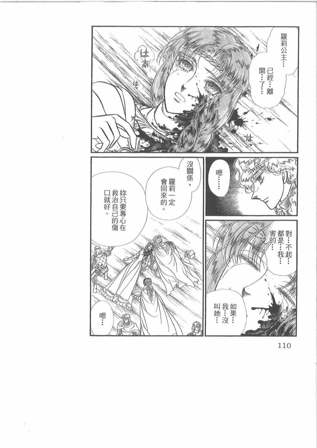 妖精国骑士韩漫全集-第46卷无删减无遮挡章节图片 
