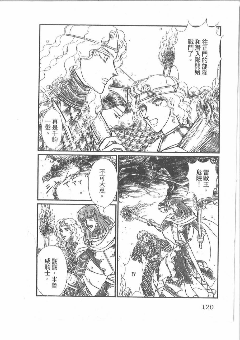 妖精国骑士韩漫全集-第46卷无删减无遮挡章节图片 