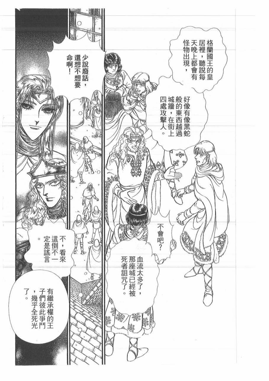 妖精国骑士韩漫全集-第46卷无删减无遮挡章节图片 
