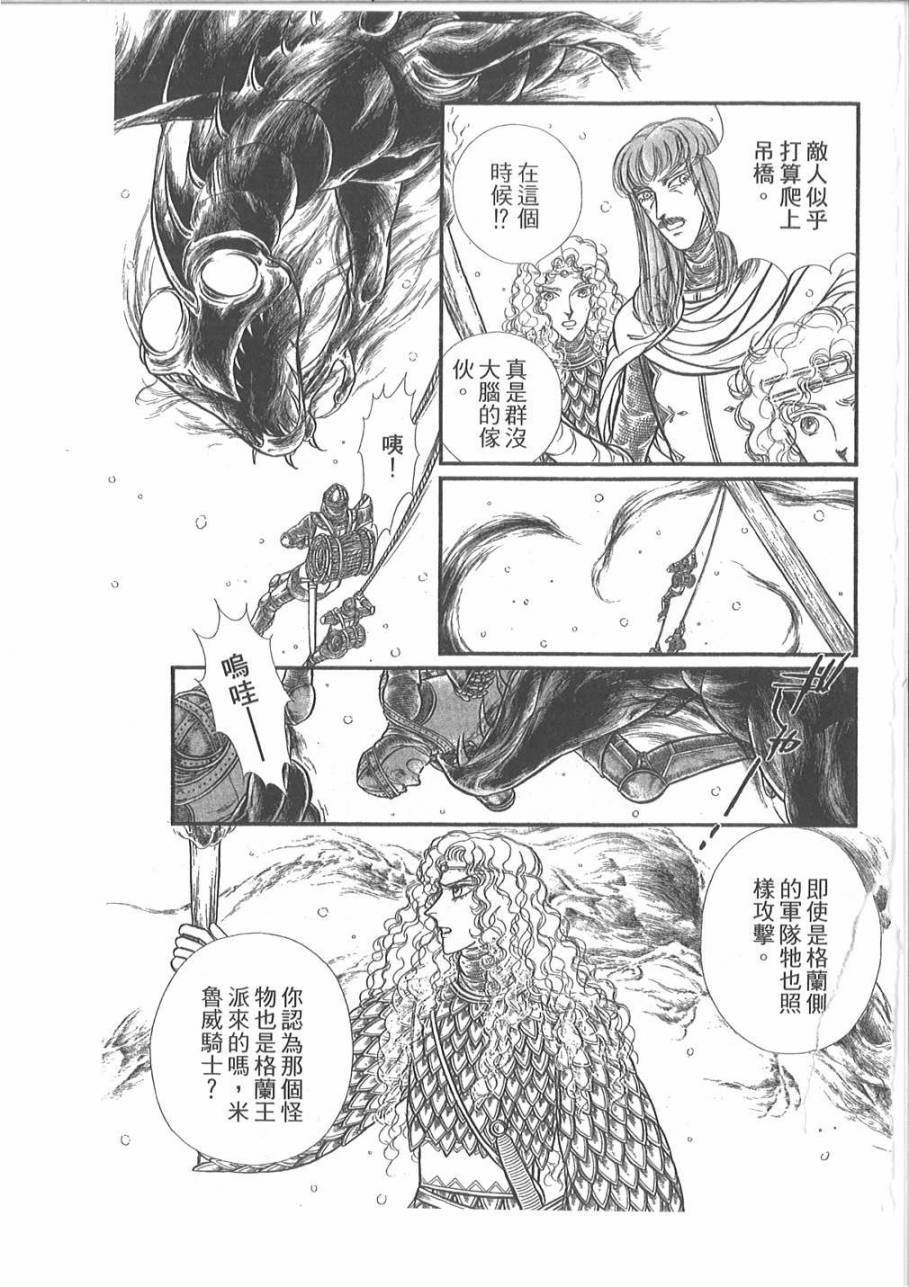 妖精国骑士韩漫全集-第46卷无删减无遮挡章节图片 