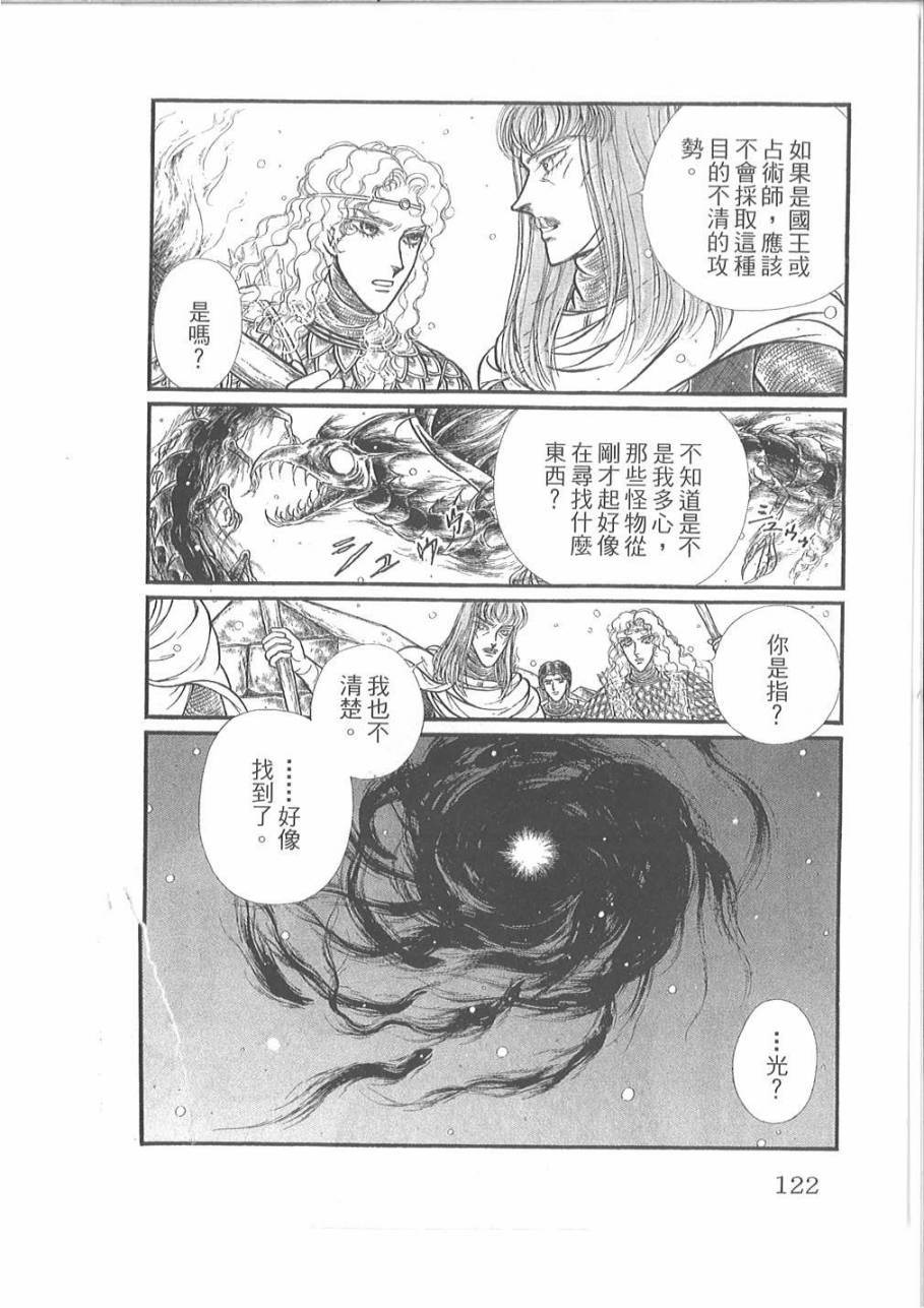 妖精国骑士韩漫全集-第46卷无删减无遮挡章节图片 