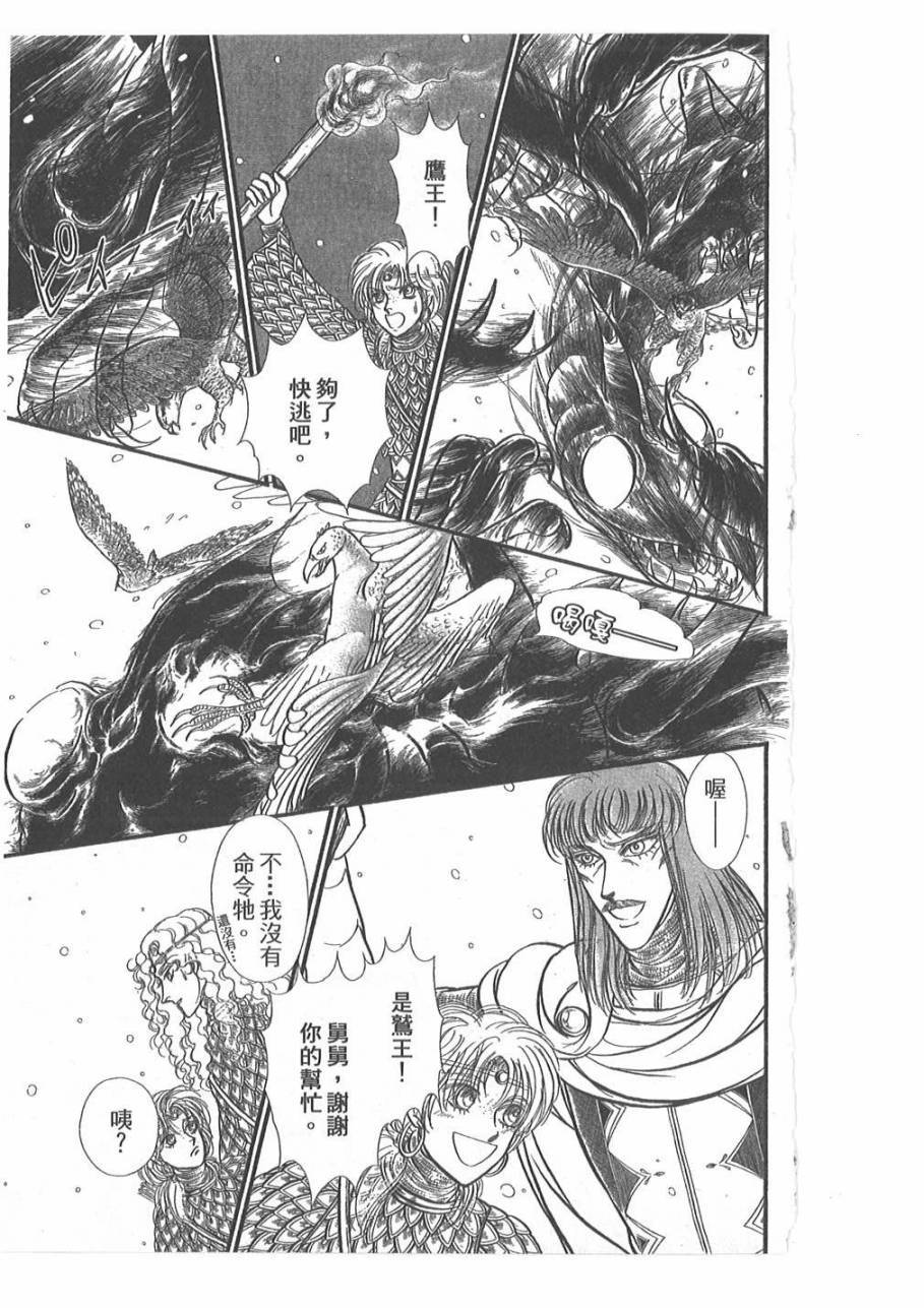 妖精国骑士韩漫全集-第46卷无删减无遮挡章节图片 