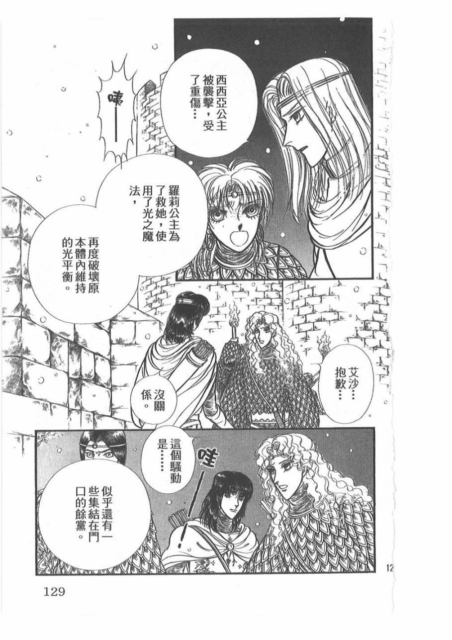 妖精国骑士韩漫全集-第46卷无删减无遮挡章节图片 
