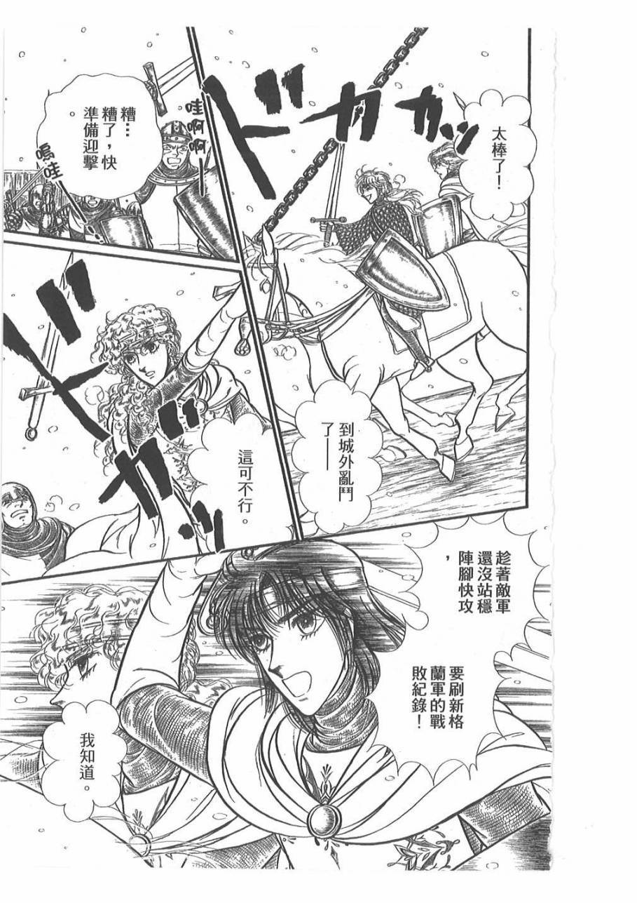 妖精国骑士韩漫全集-第46卷无删减无遮挡章节图片 