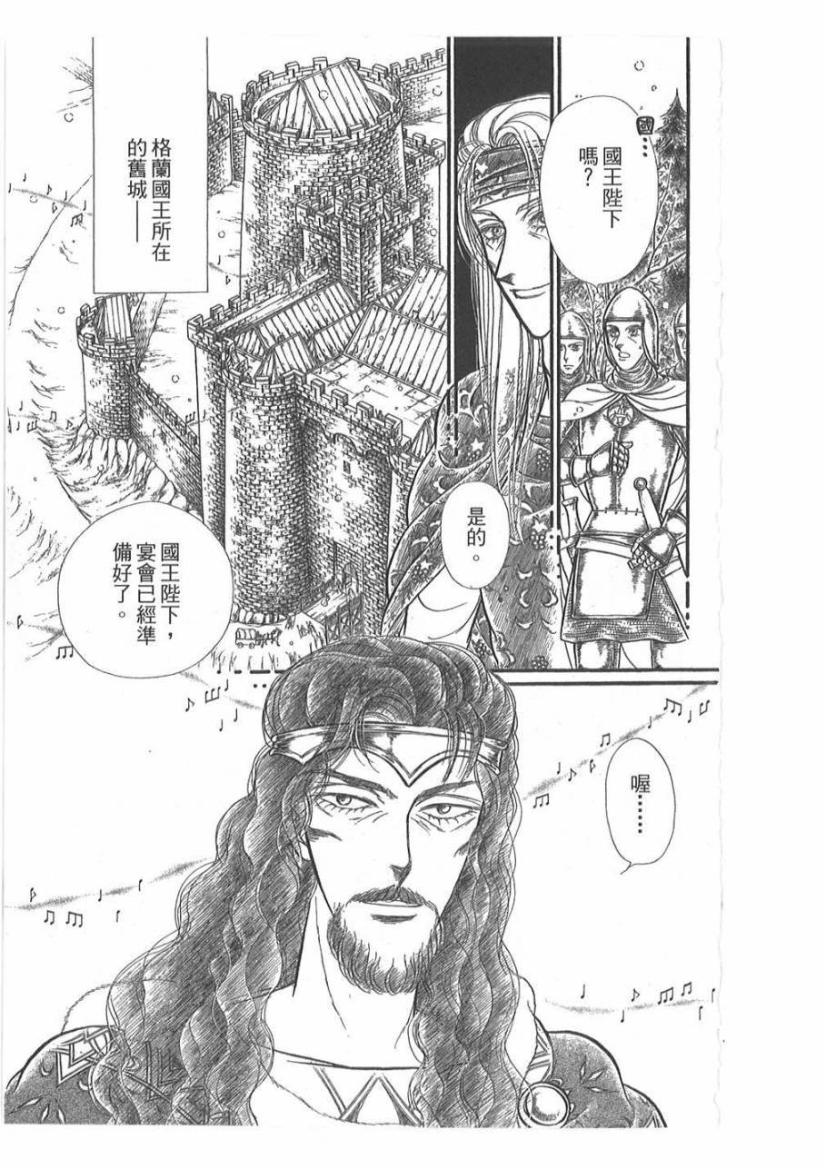 妖精国骑士韩漫全集-第46卷无删减无遮挡章节图片 