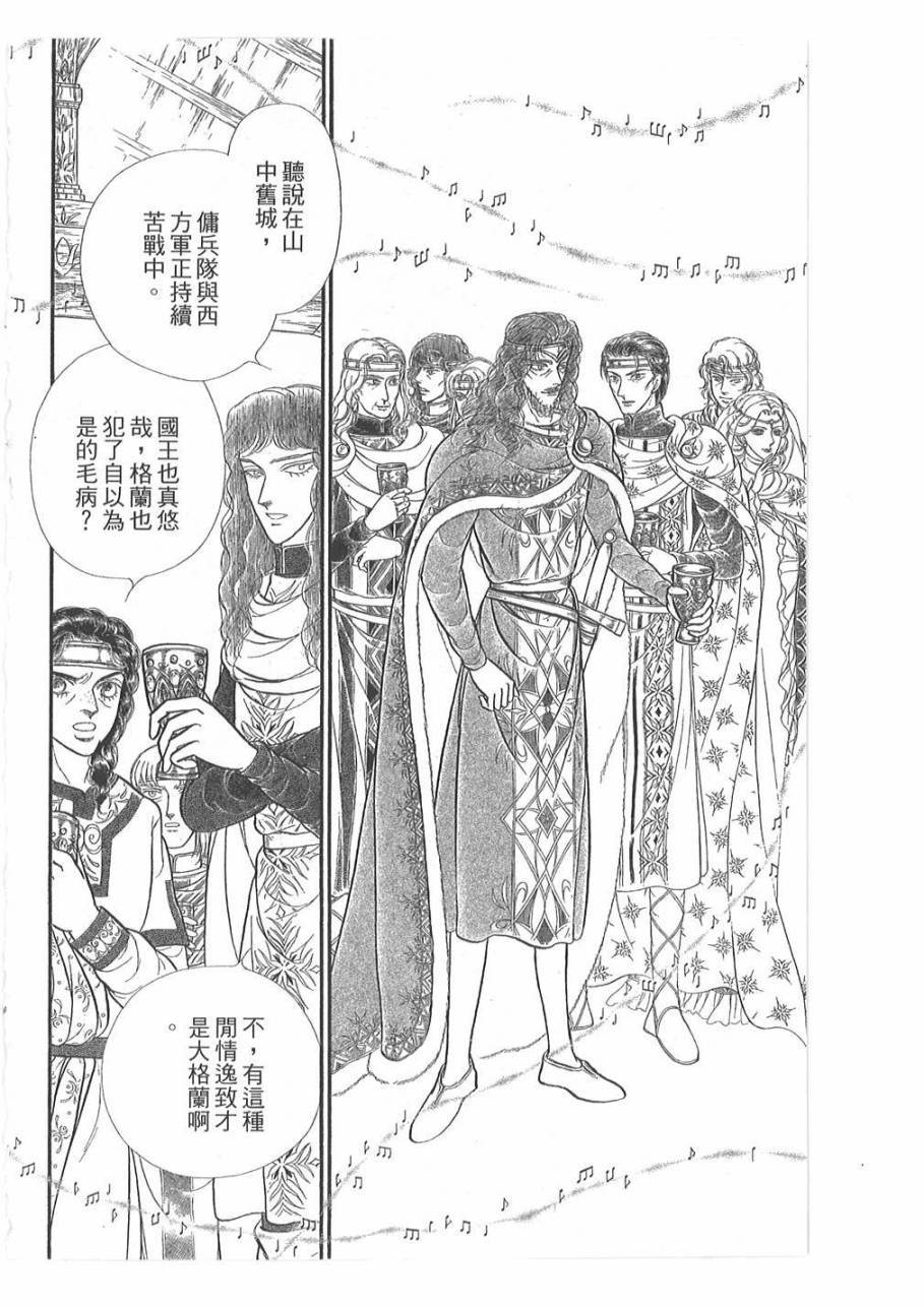 妖精国骑士韩漫全集-第46卷无删减无遮挡章节图片 