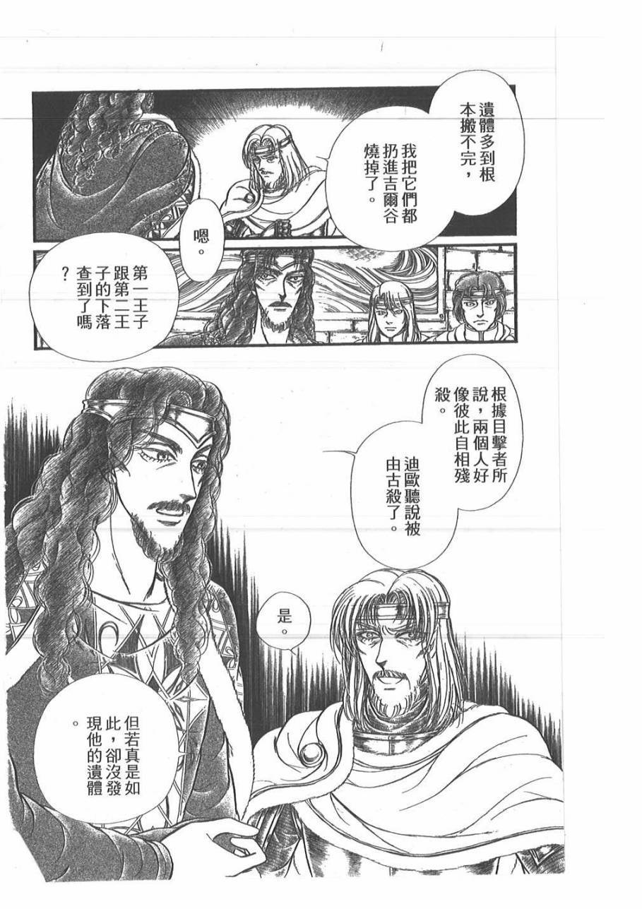 妖精国骑士韩漫全集-第46卷无删减无遮挡章节图片 