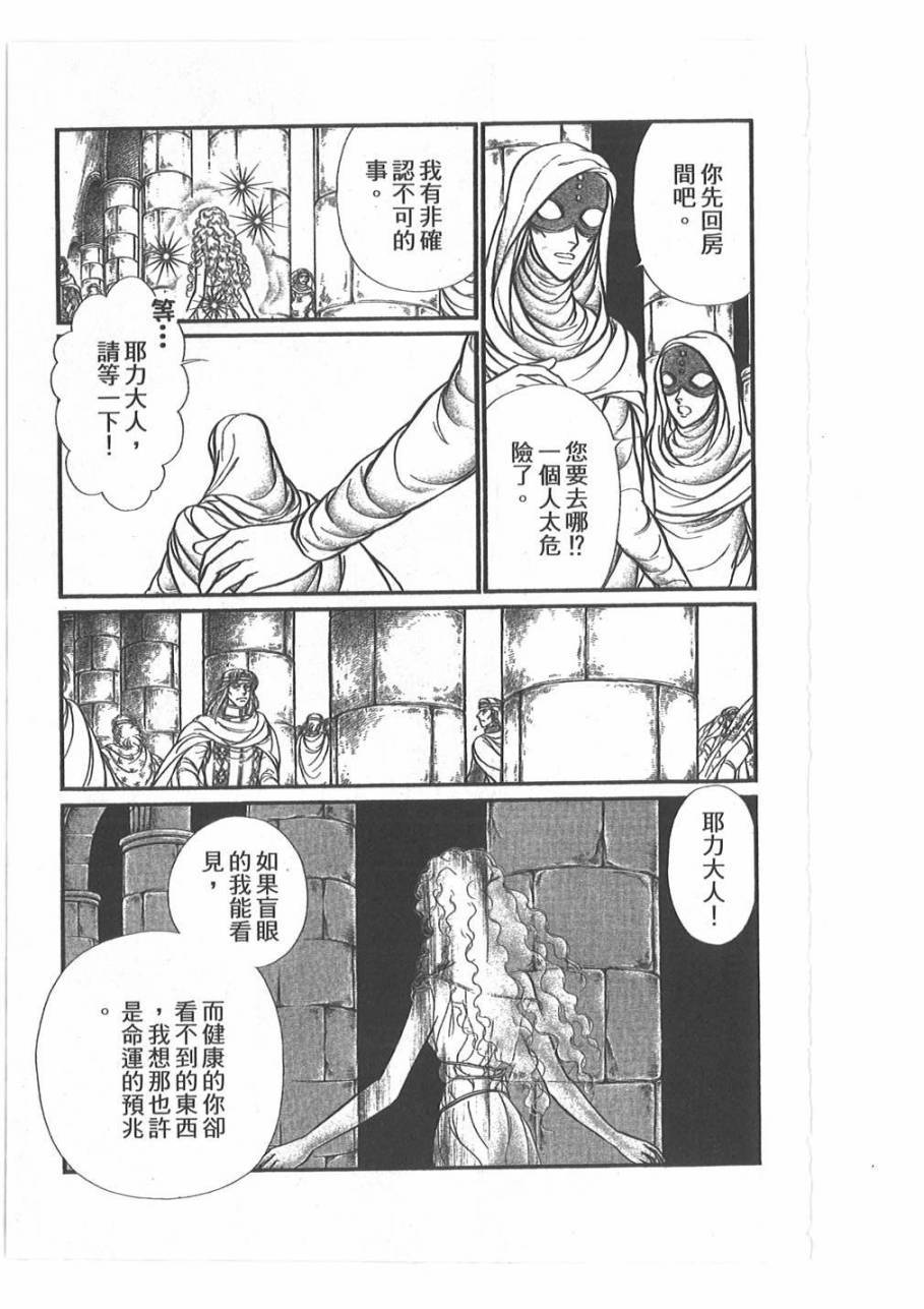 妖精国骑士韩漫全集-第46卷无删减无遮挡章节图片 