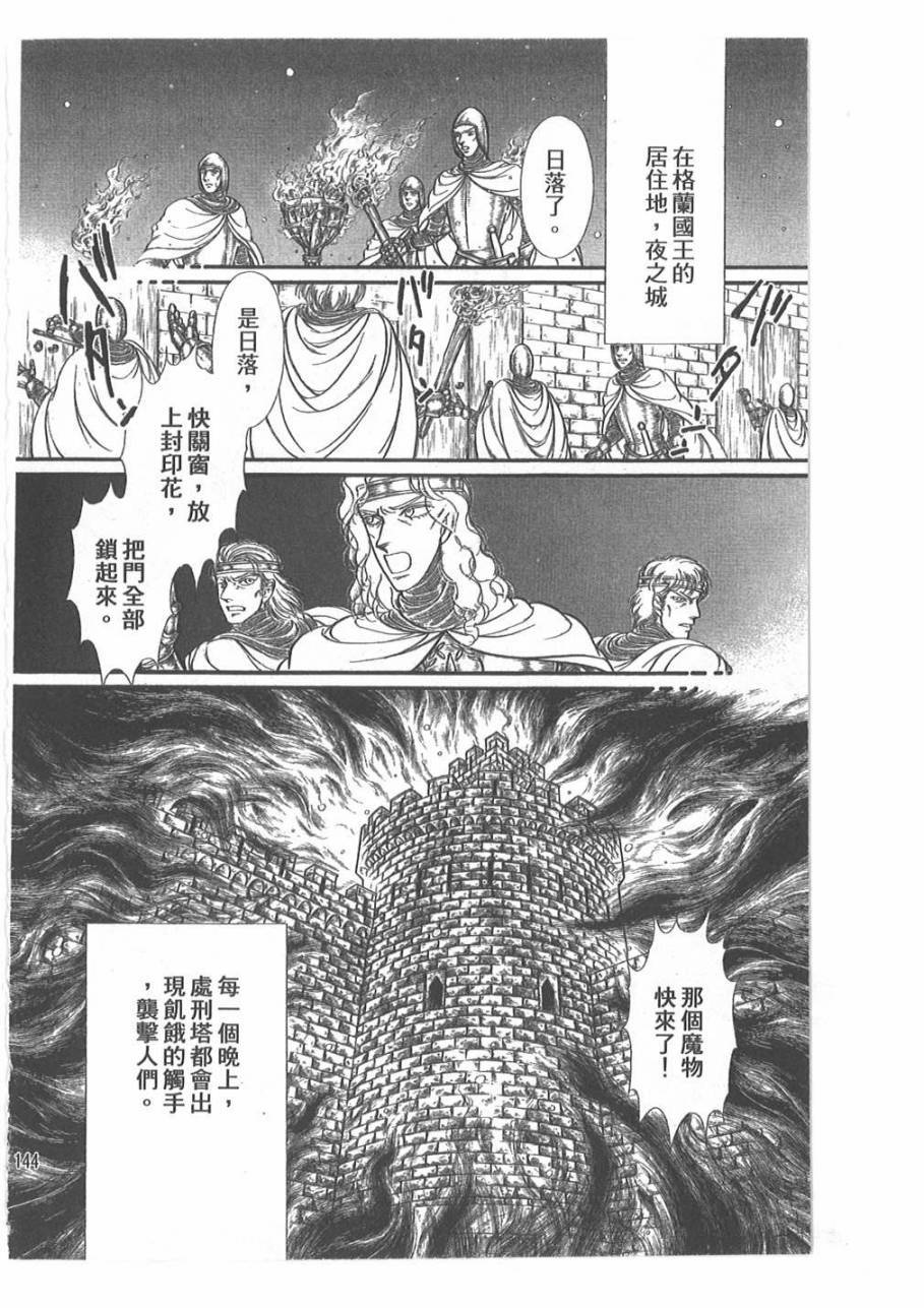 妖精国骑士韩漫全集-第46卷无删减无遮挡章节图片 