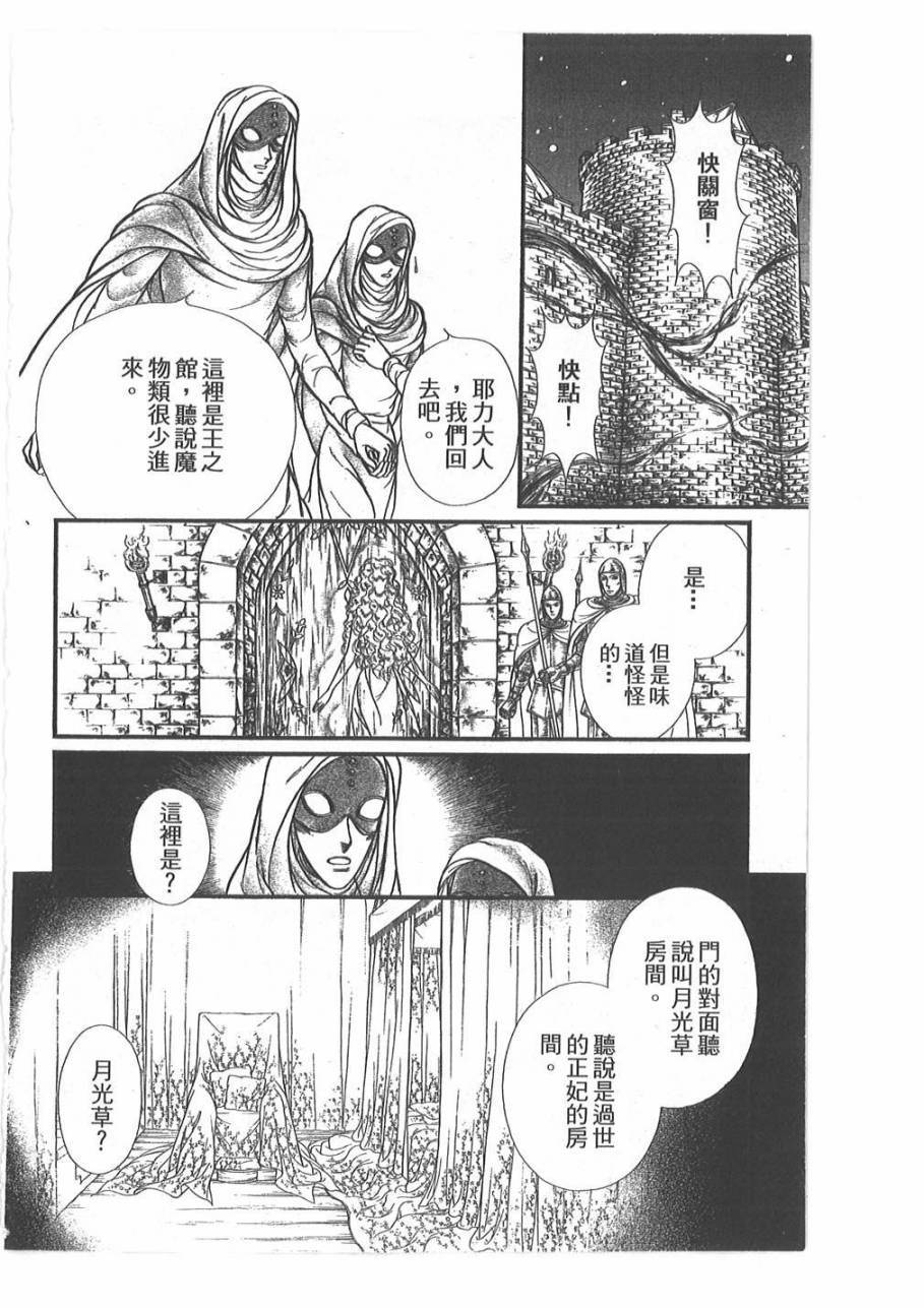 妖精国骑士韩漫全集-第46卷无删减无遮挡章节图片 