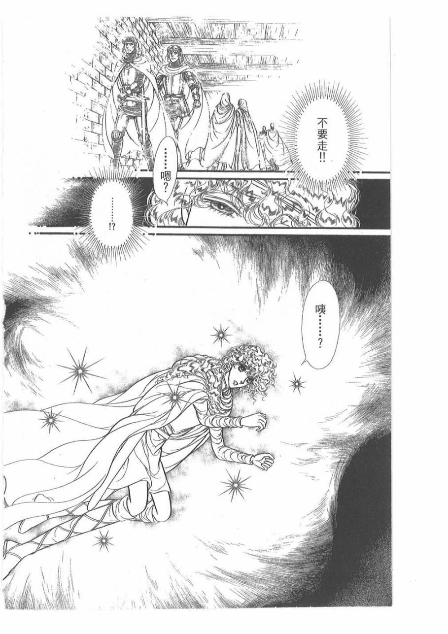 妖精国骑士韩漫全集-第46卷无删减无遮挡章节图片 