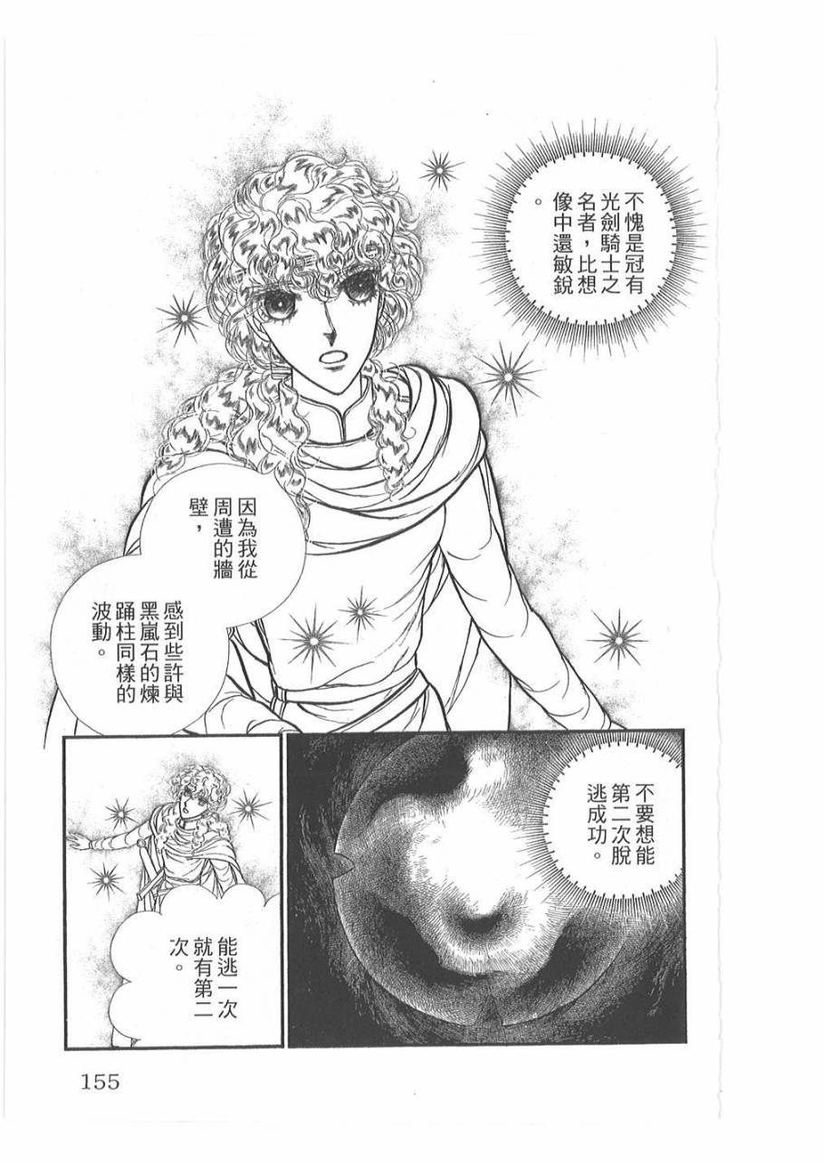 妖精国骑士韩漫全集-第46卷无删减无遮挡章节图片 
