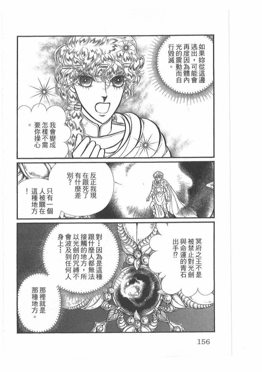 妖精国骑士韩漫全集-第46卷无删减无遮挡章节图片 