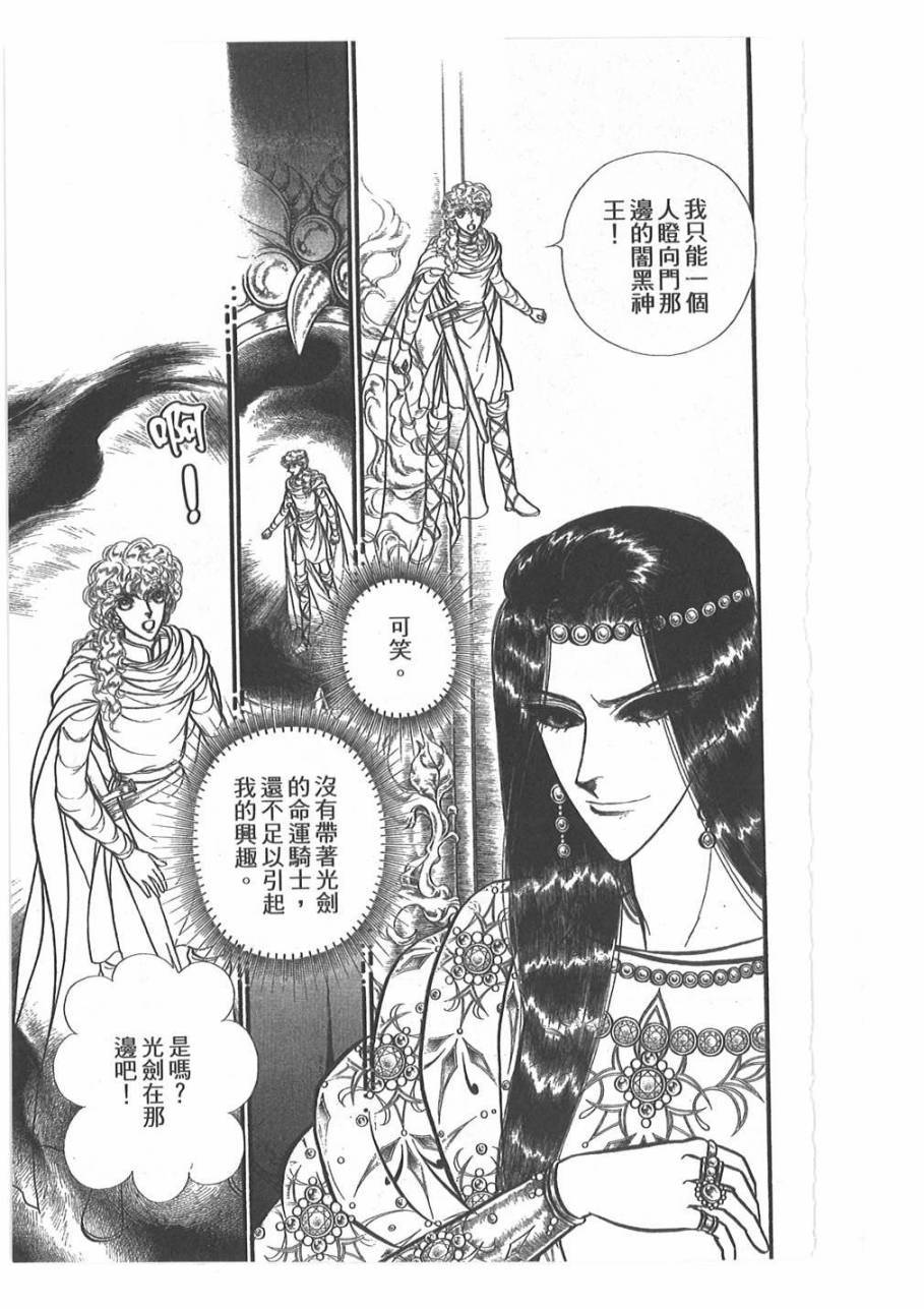 妖精国骑士韩漫全集-第46卷无删减无遮挡章节图片 