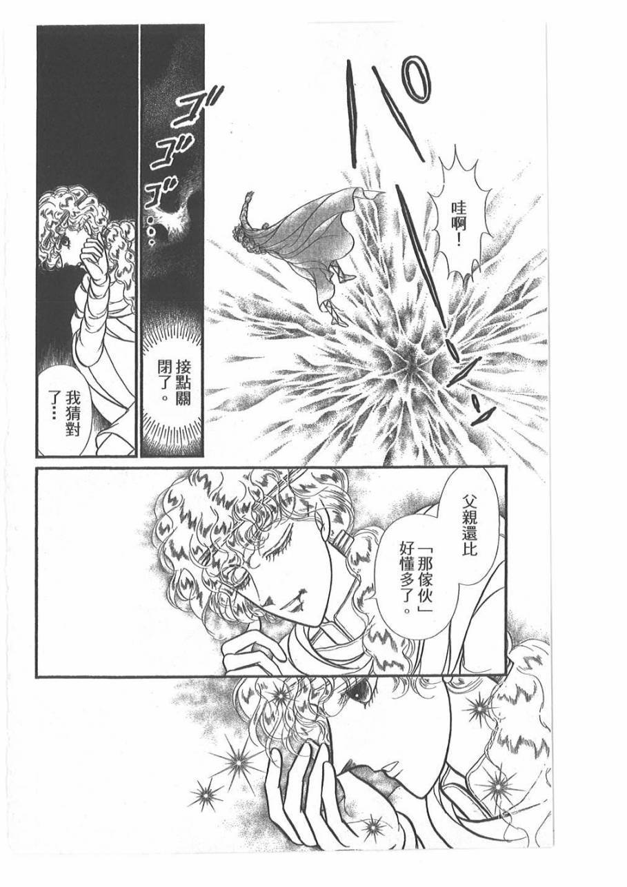妖精国骑士韩漫全集-第46卷无删减无遮挡章节图片 