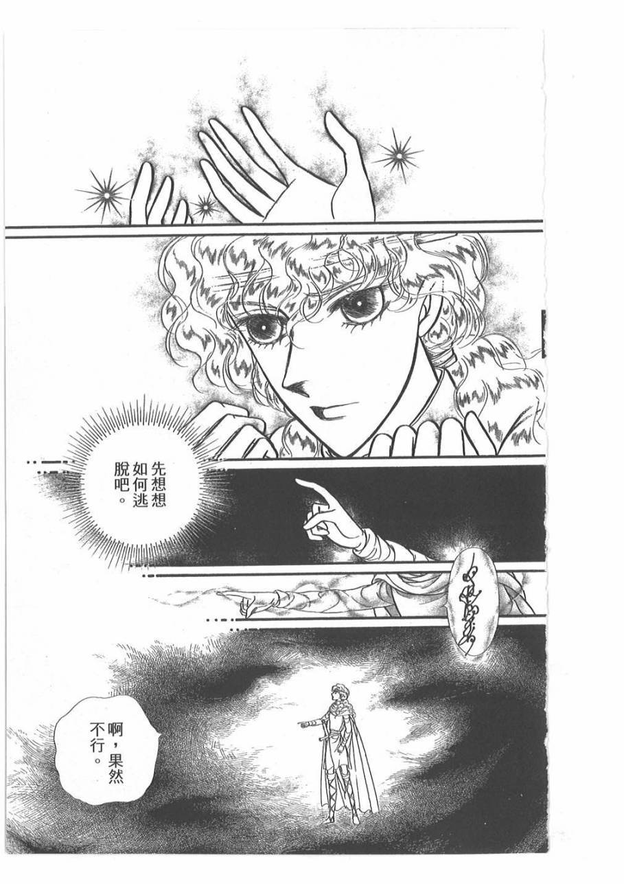 妖精国骑士韩漫全集-第46卷无删减无遮挡章节图片 