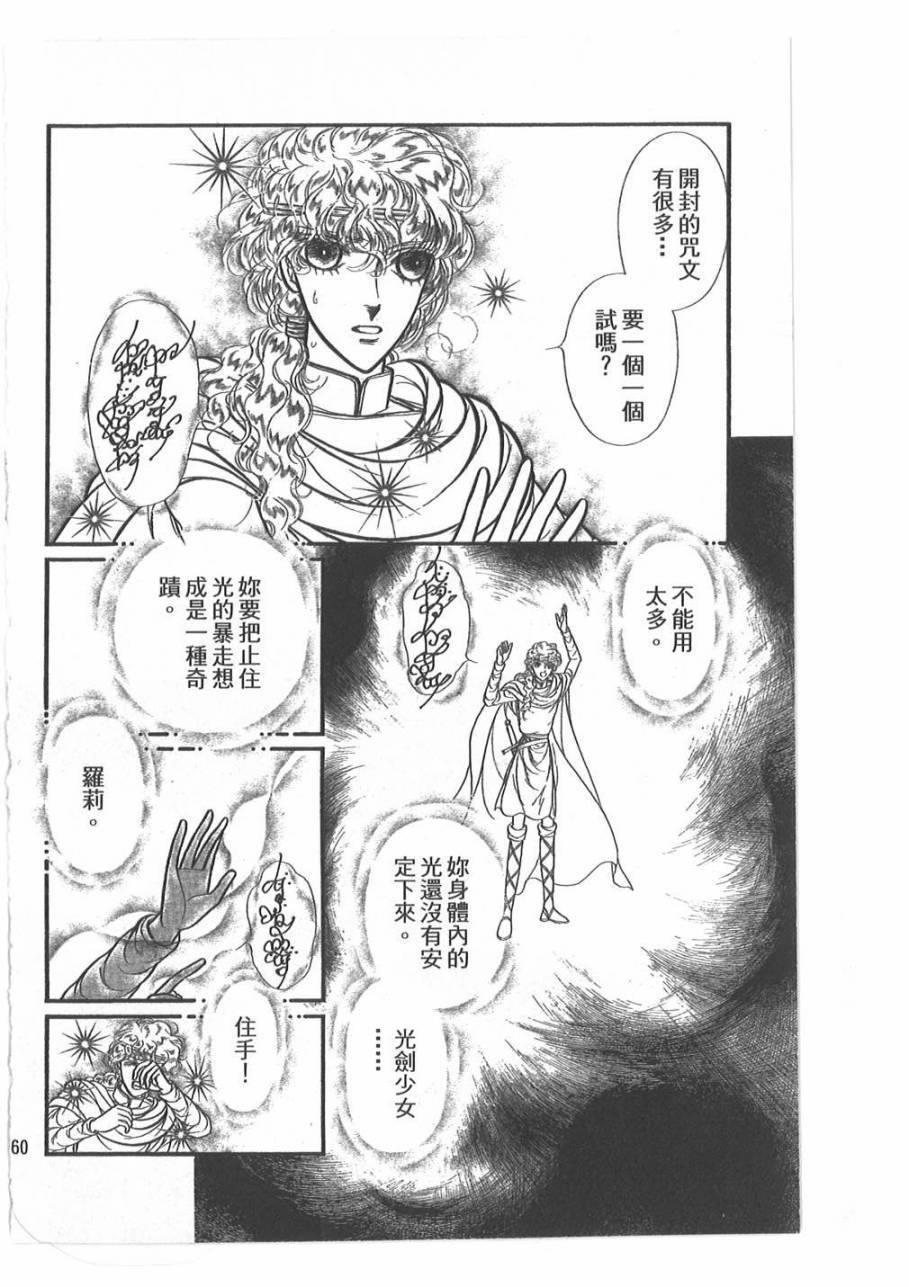 妖精国骑士韩漫全集-第46卷无删减无遮挡章节图片 