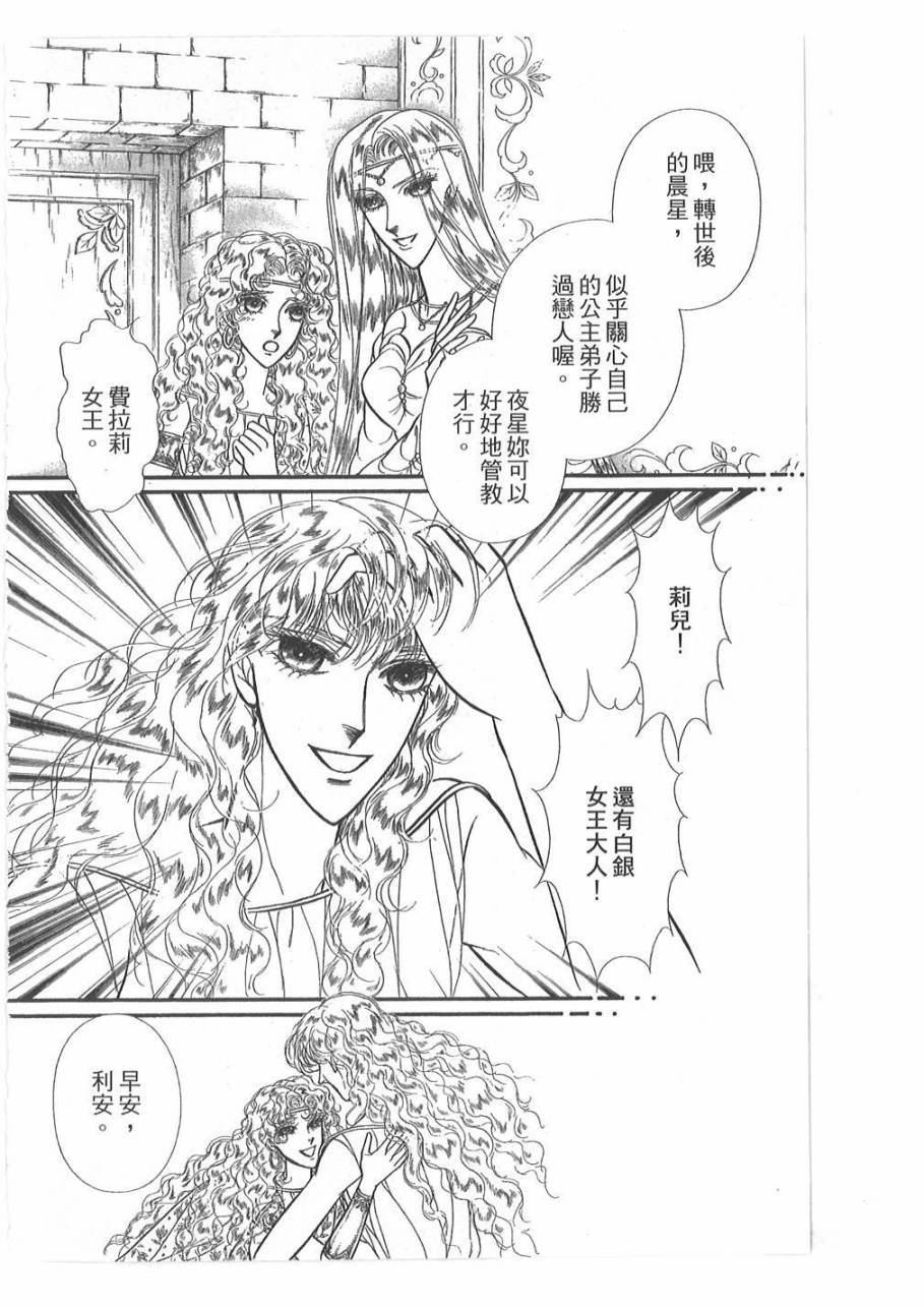 妖精国骑士韩漫全集-第46卷无删减无遮挡章节图片 