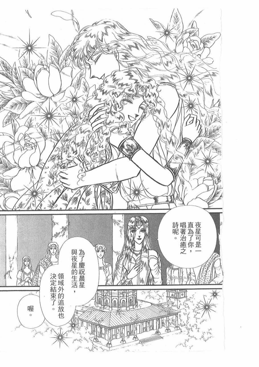 妖精国骑士韩漫全集-第46卷无删减无遮挡章节图片 