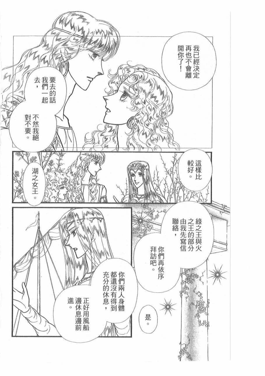 妖精国骑士韩漫全集-第46卷无删减无遮挡章节图片 